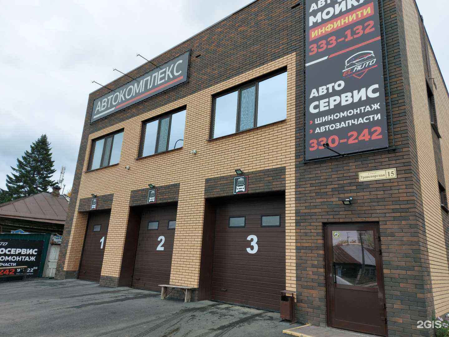 Отзывы на компанию El auto в Томске c фото - фотография 2 из 2