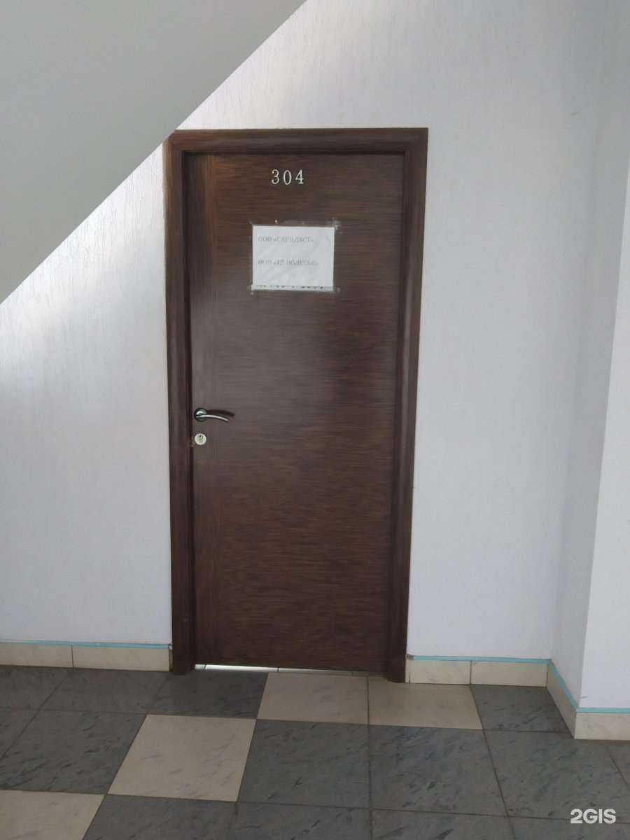 Отзывы на компанию Сарпласт в Саратове c фото