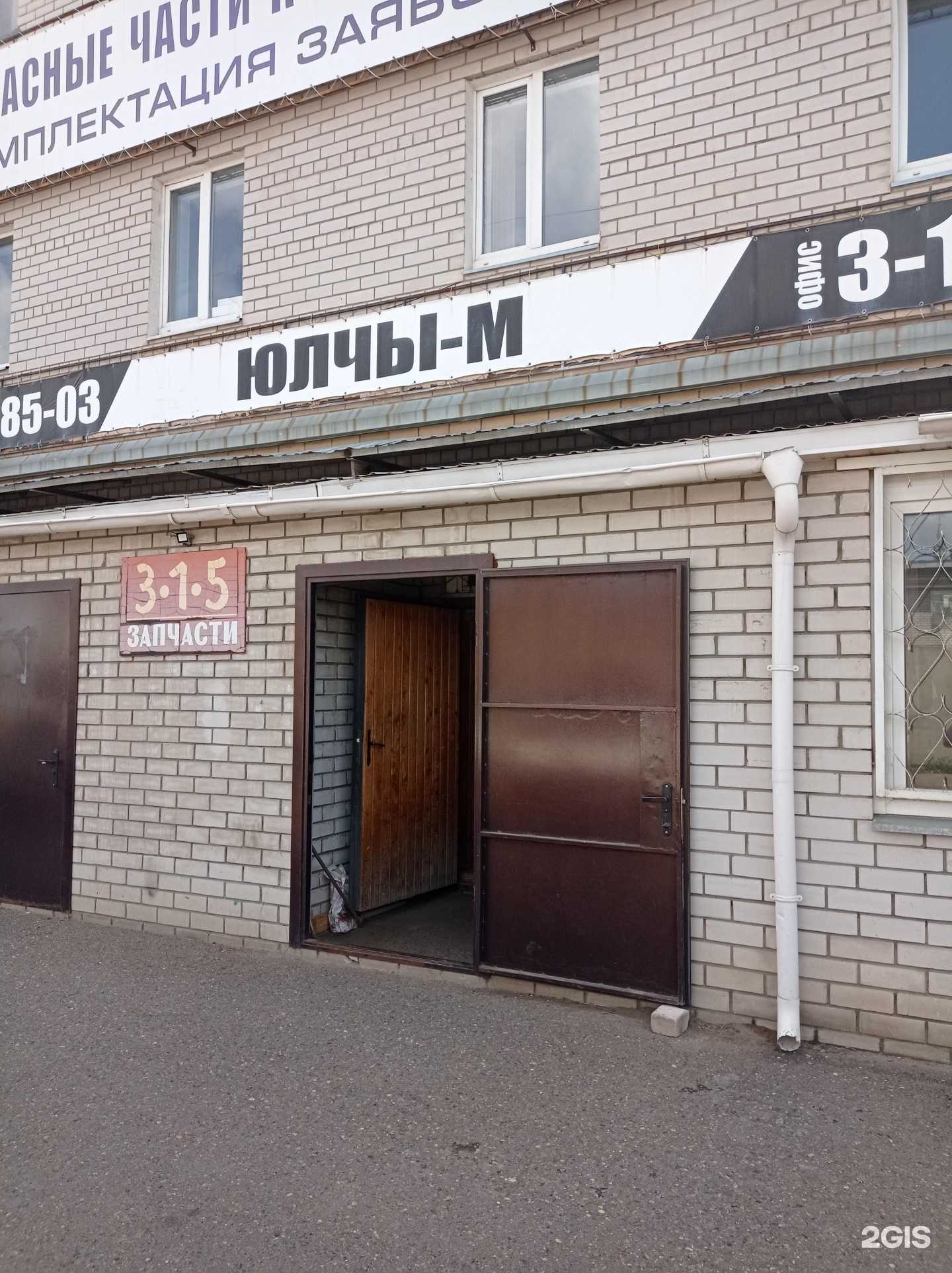 Отзывы на компанию Юлчы-м в Набережных Челнах c фото