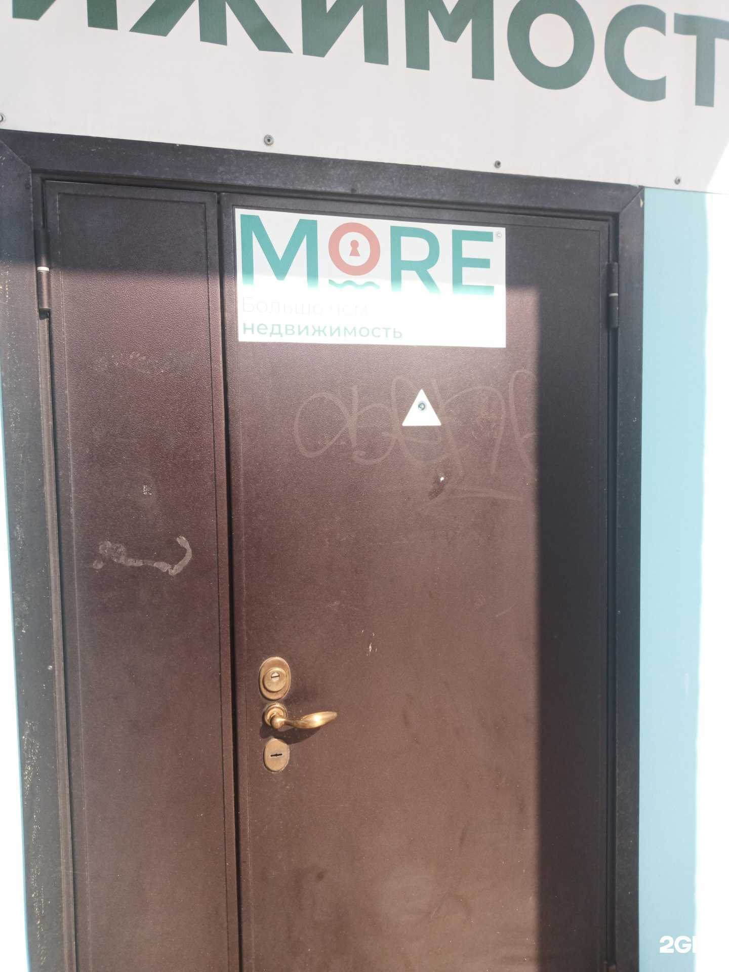 Отзывы на компанию More в г. Подольск c фото