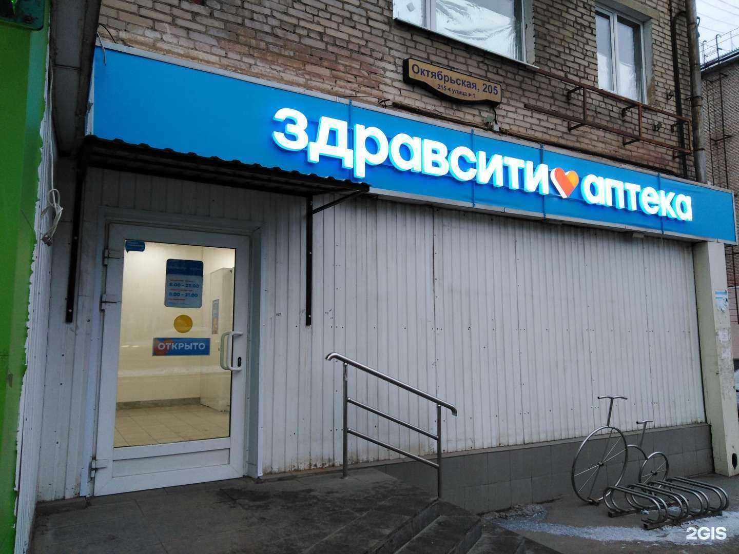 Отзывы на компанию Здравсити в г. Тула c фото