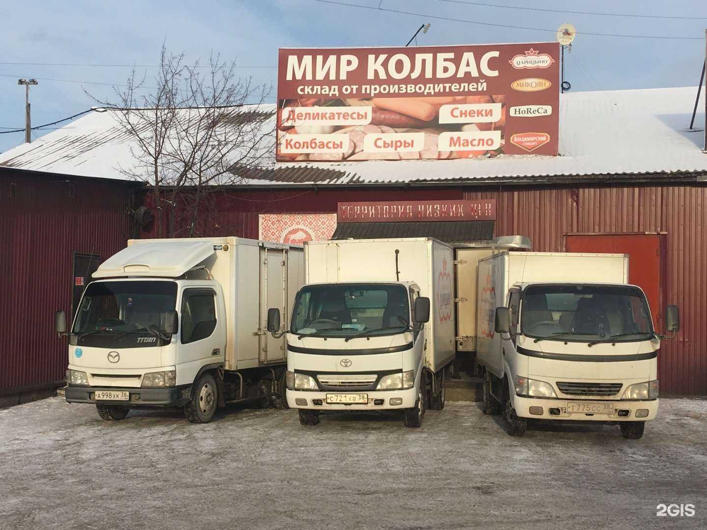 Отзывы на компанию Мк-фуд в г. Иркутск c фото