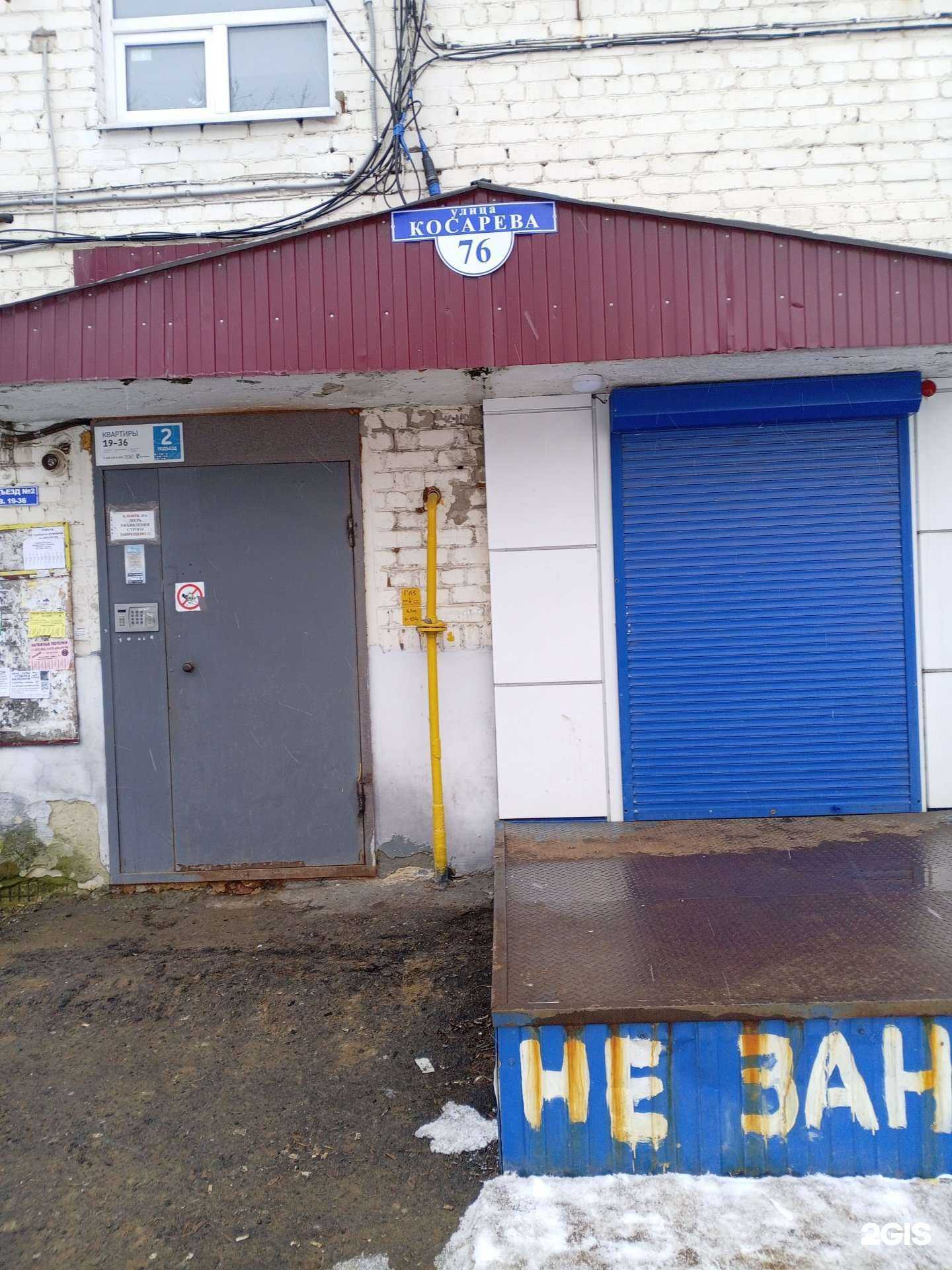 Отзывы на компанию Варяг в г. Саранск c фото