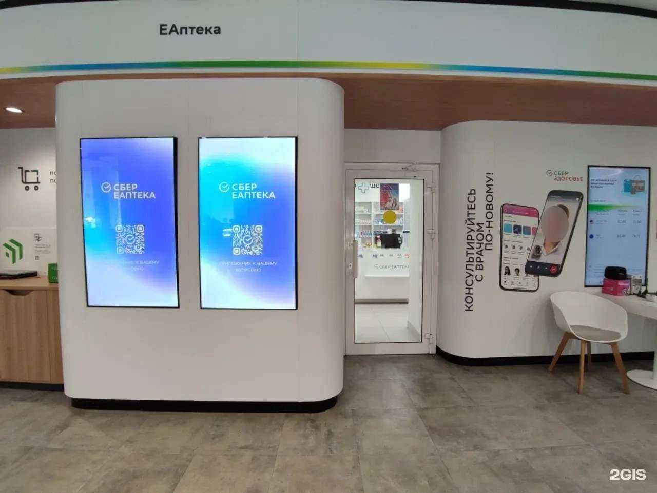 Отзывы на компанию ЕАПТЕКА в Воронеже c фото