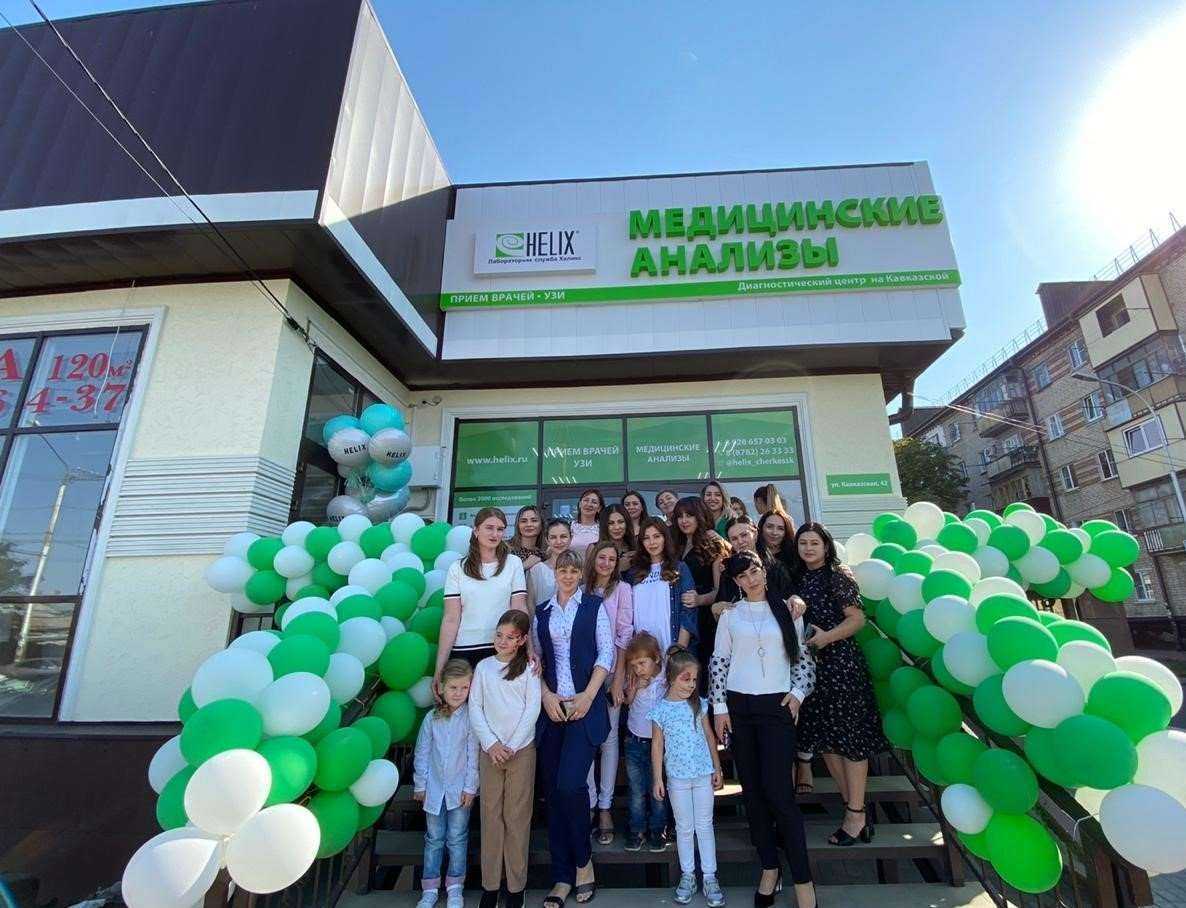 Отзывы на компанию Хеликс в г. Черкесск c фото