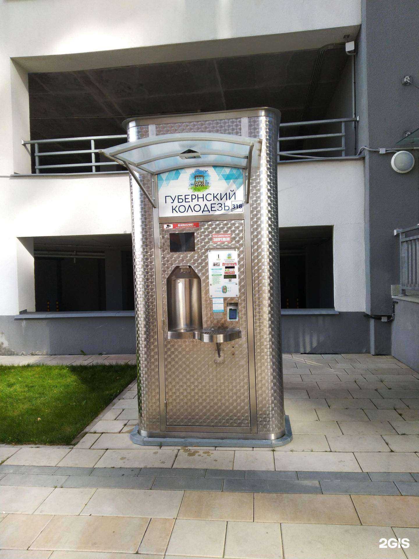 Отзывы на компанию Губернский колодезь в г. Тула c фото