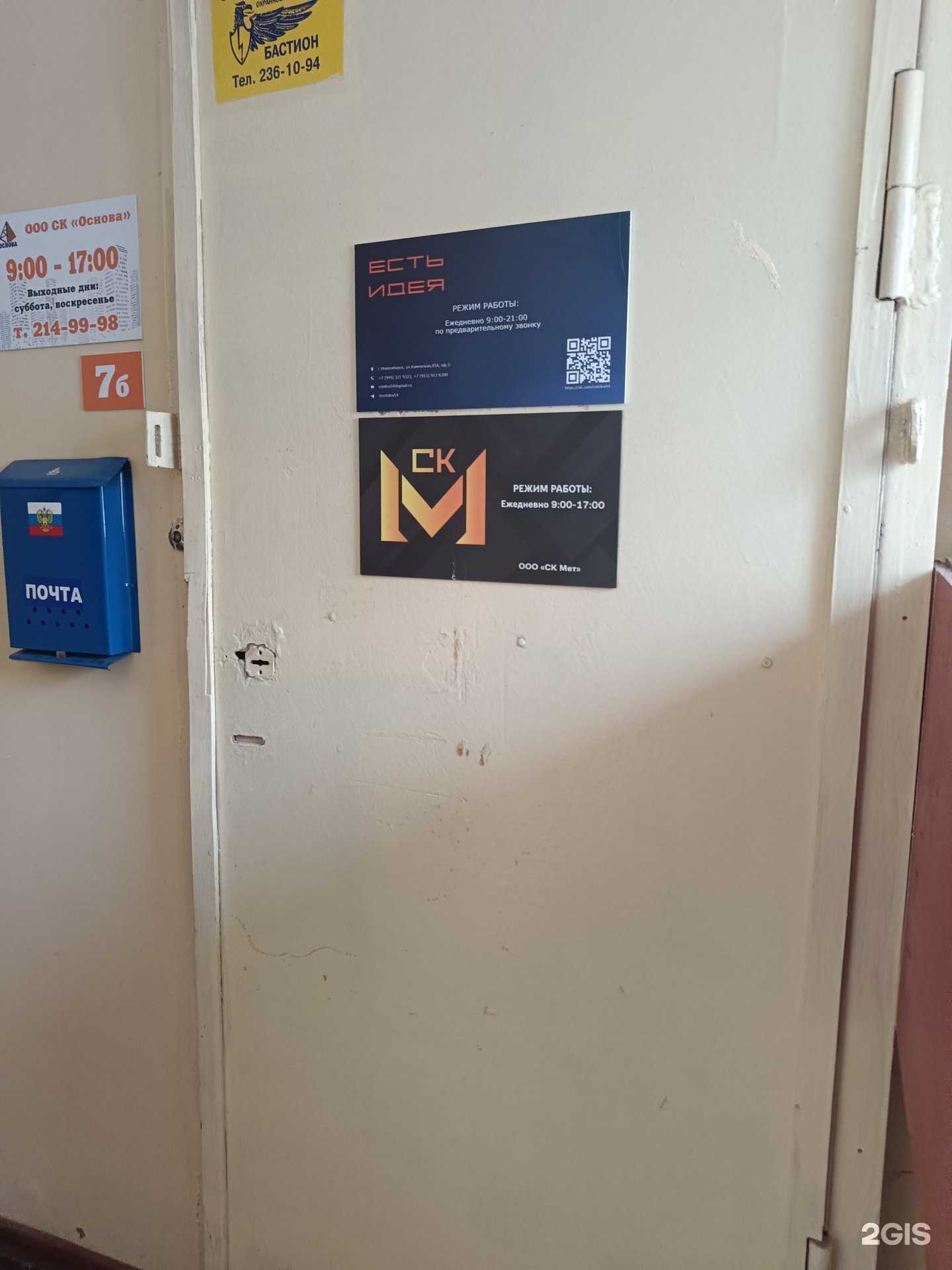 Отзывы на компанию Ск Мет в Новосибирске c фото