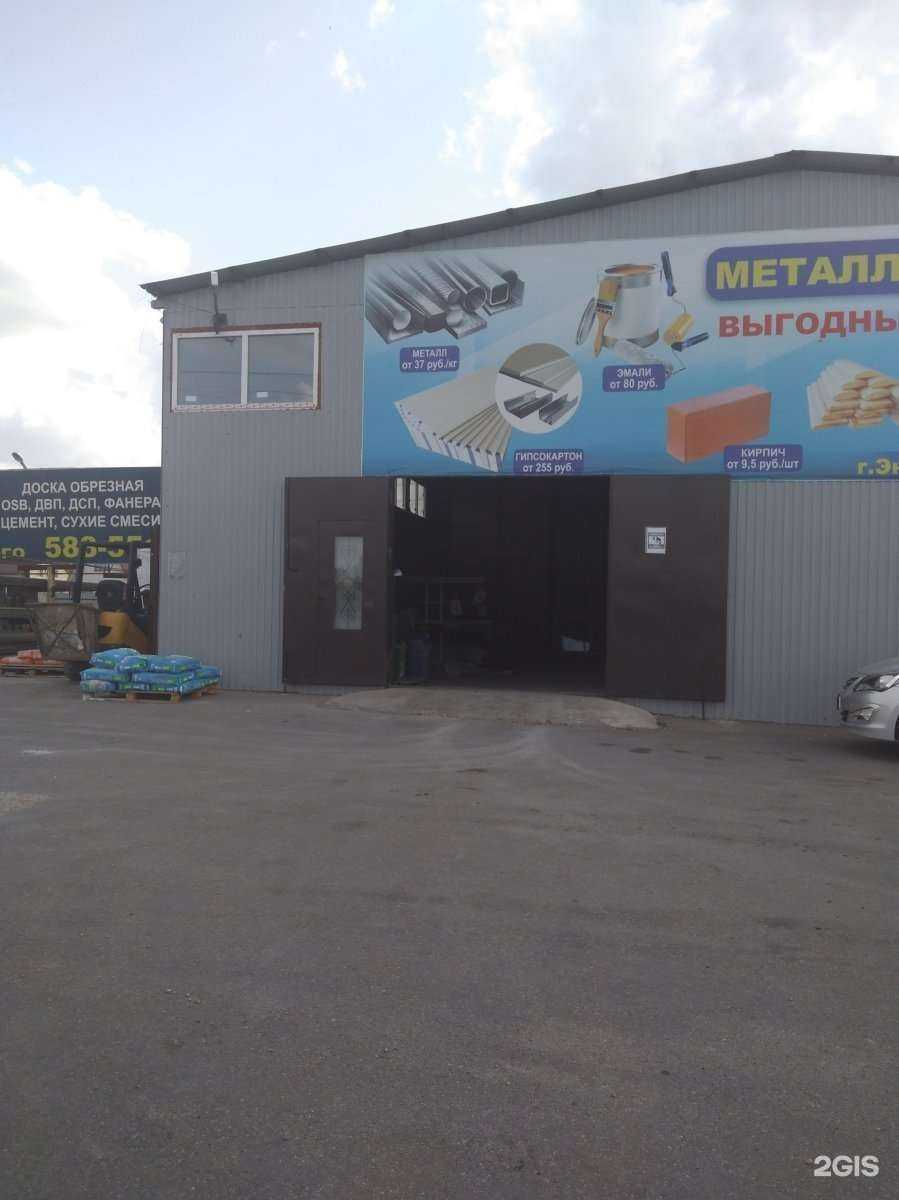Отзывы на компанию Металлторг в г. Энгельс c фото