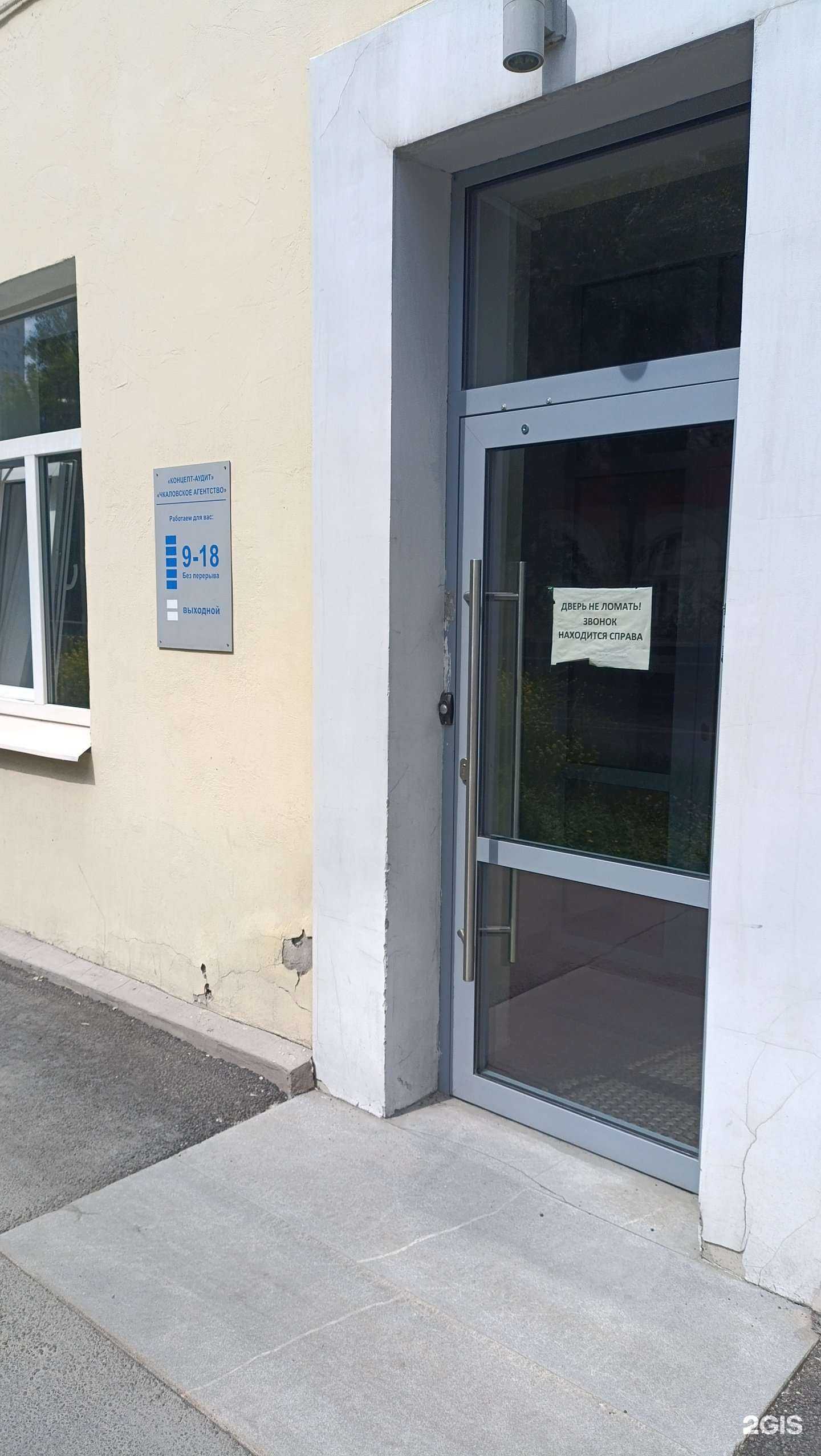 Отзывы на компанию Уральский Центр Бизнес Решений в Екатеринбурге c фото