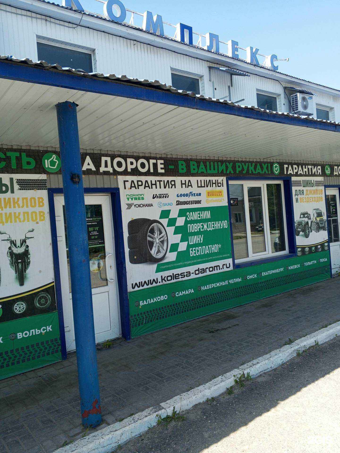 Отзывы на компанию MotoPull в Вольске c фото