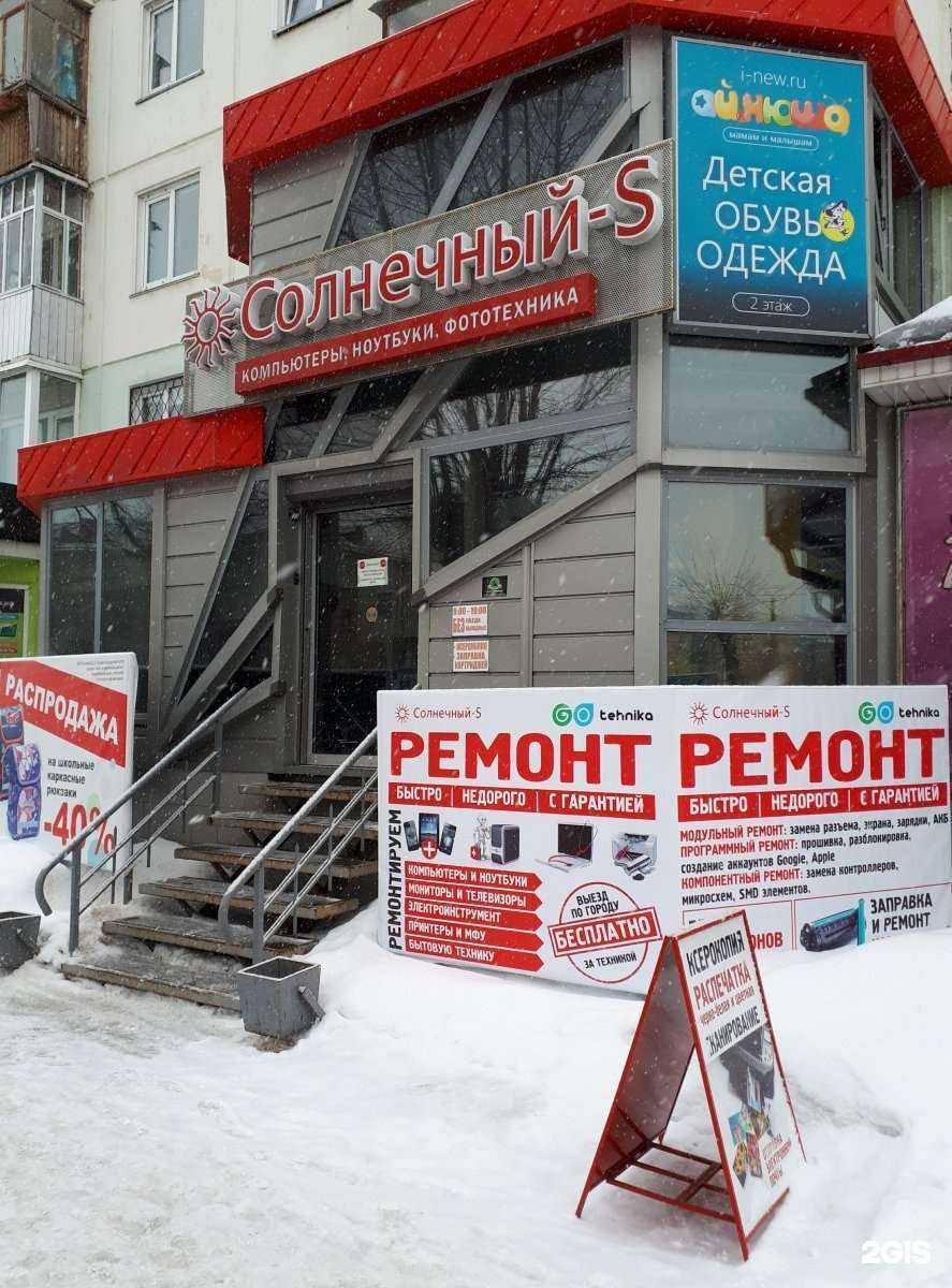 Отзывы на компанию Солнечный-S в Бийске c фото