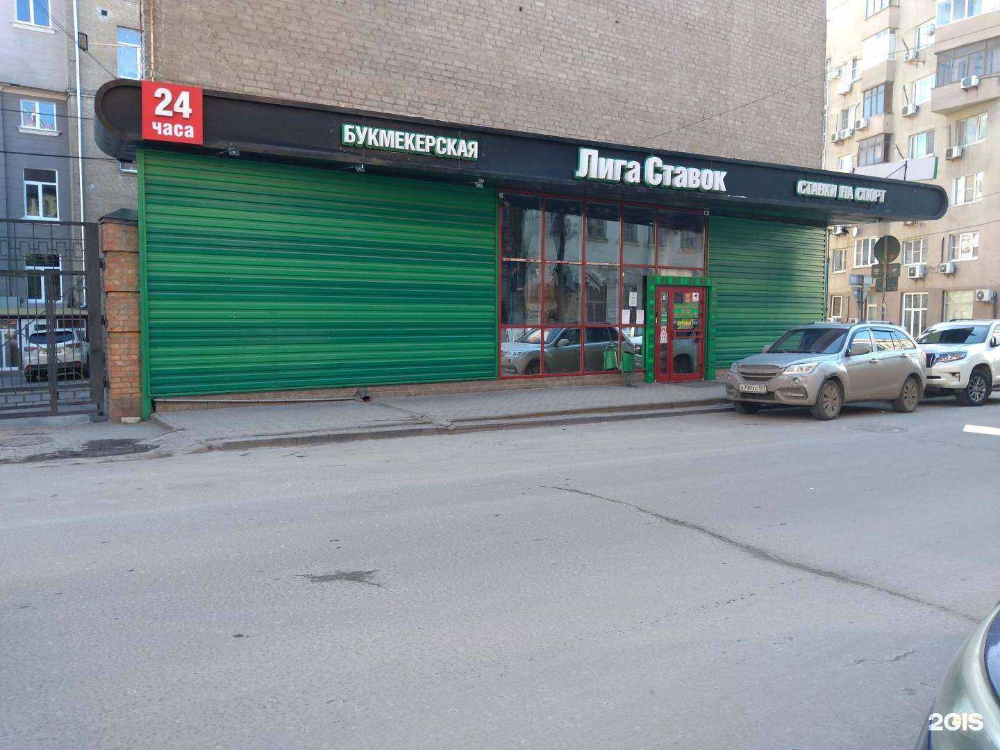 Отзывы на компанию Лига ставок в г. Ростов-на-Дону c фото