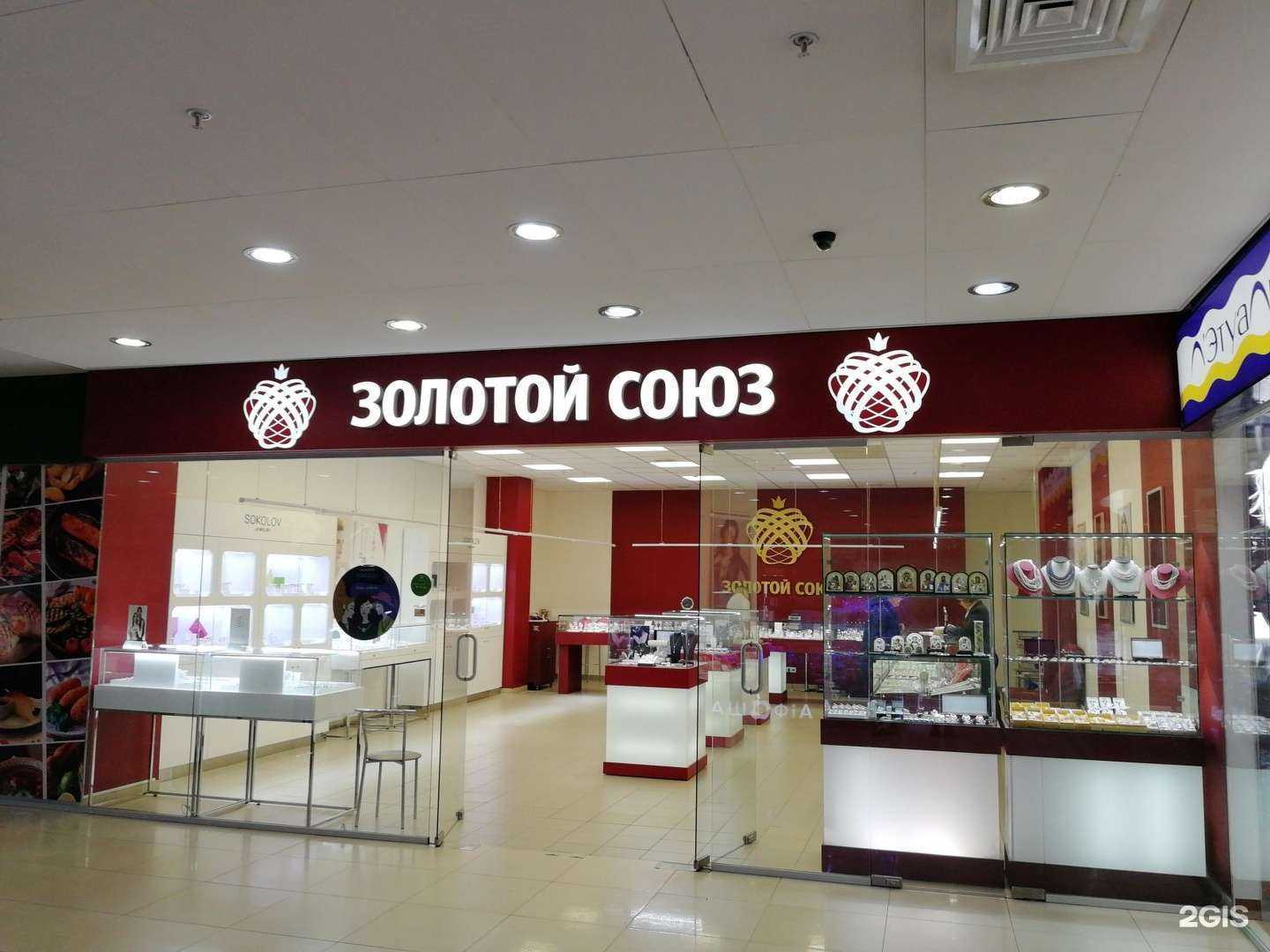 Отзывы на компанию Золотой союз в г. Волгоград c фото