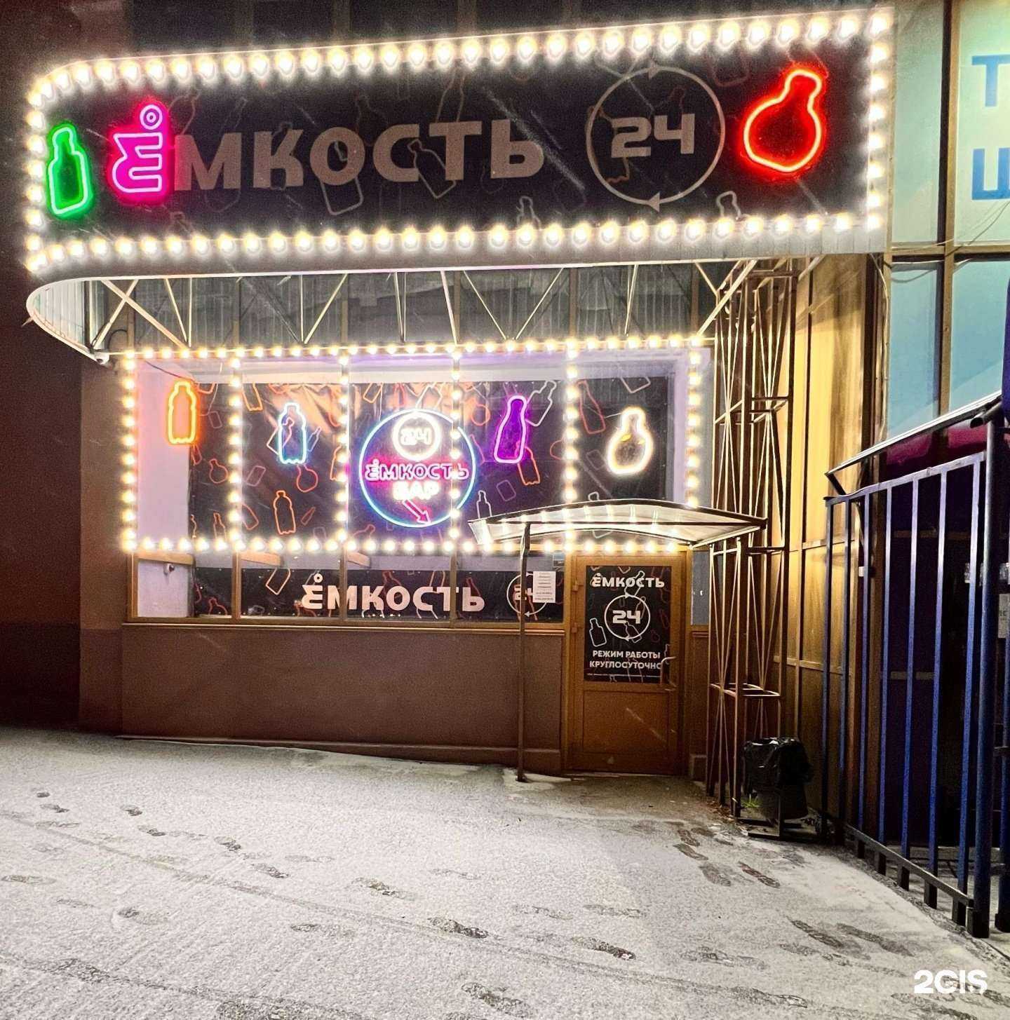 Отзывы на компанию Ёмкость в Новосибирске c фото