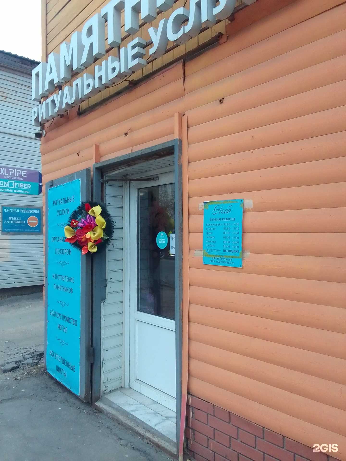 Отзывы на компанию Небо в Твери c фото