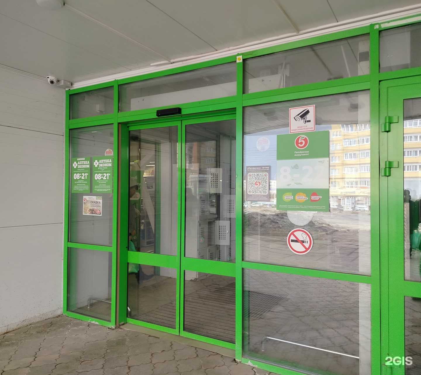 Отзывы на компанию Эконом в г. Чебоксары c фото