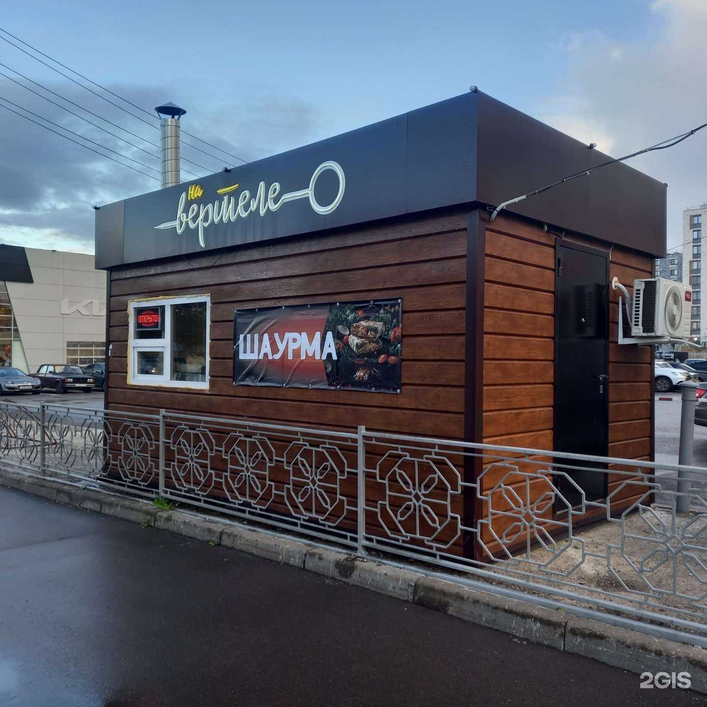 Отзывы на компанию На вертеле в Альметьевске c фото