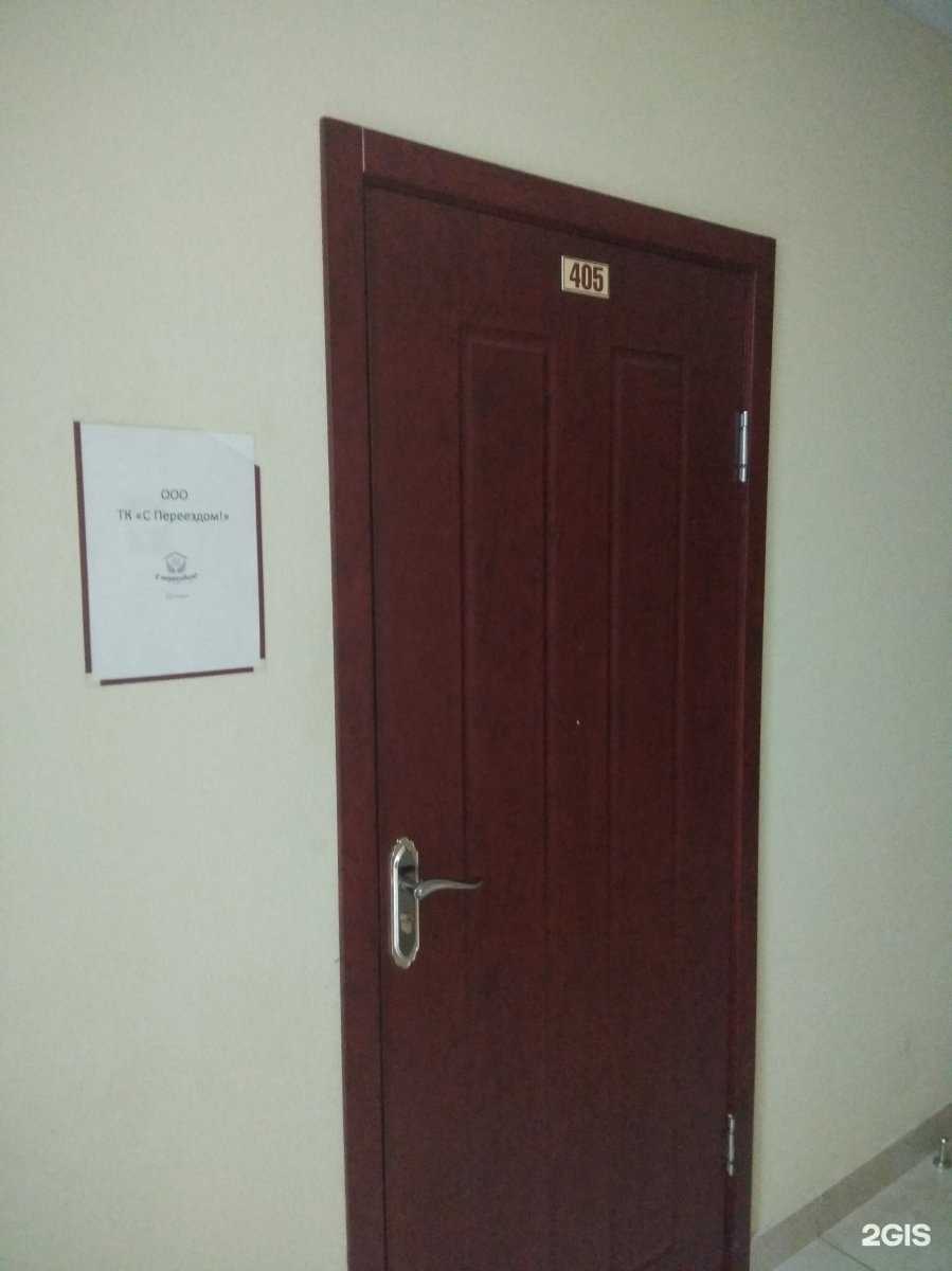 Отзывы на компанию С переездом в г. Энгельс c фото