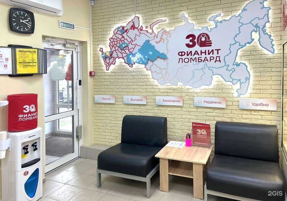 Отзывы на компанию Фианит-ломбард в Тюмени c фото