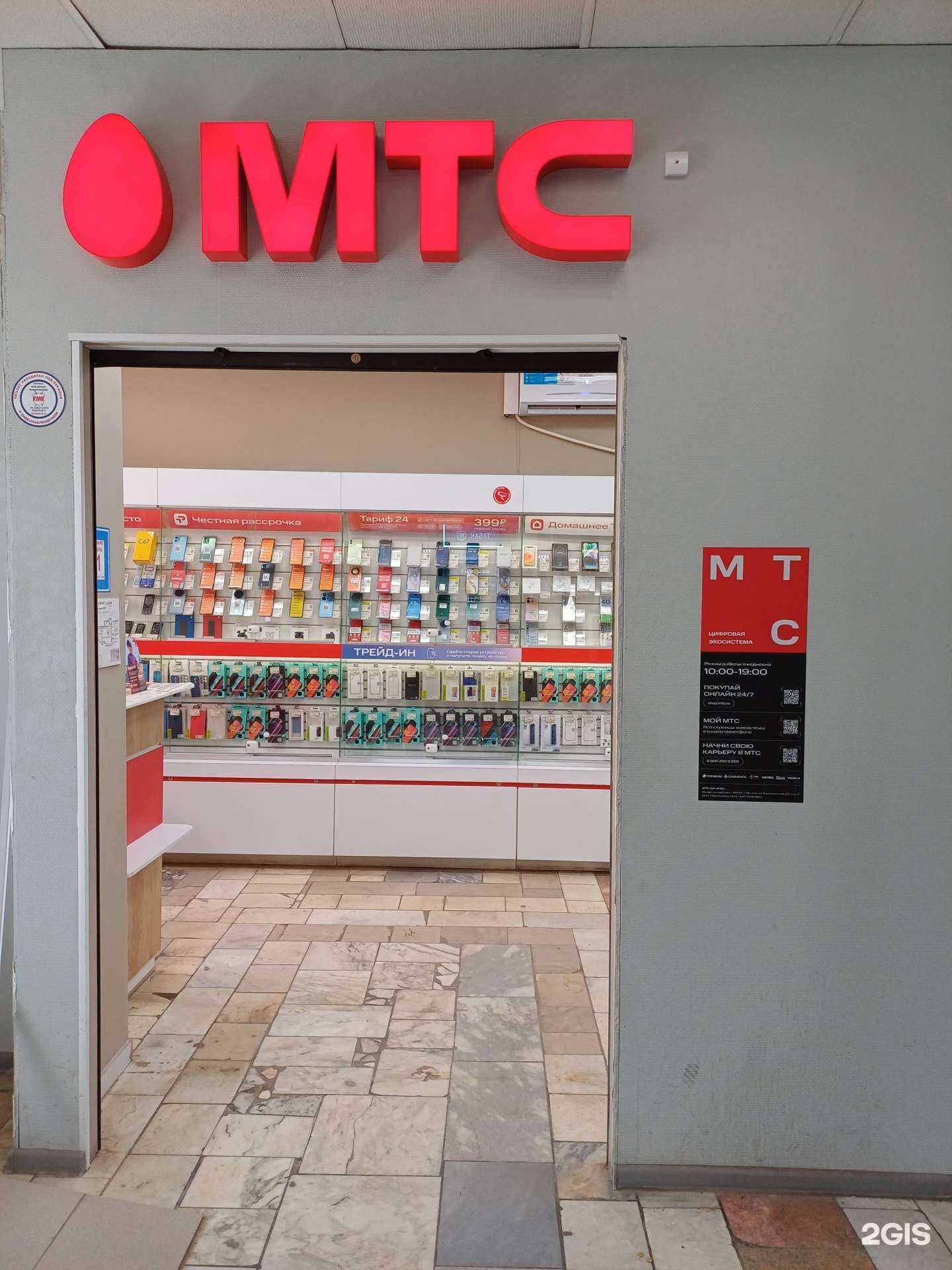 Отзывы на компанию МТС в Перми c фото