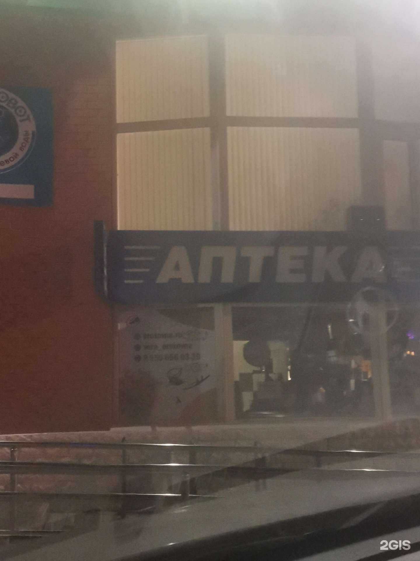 Отзывы на компанию АптекаПлюс в г. Екатеринбург c фото