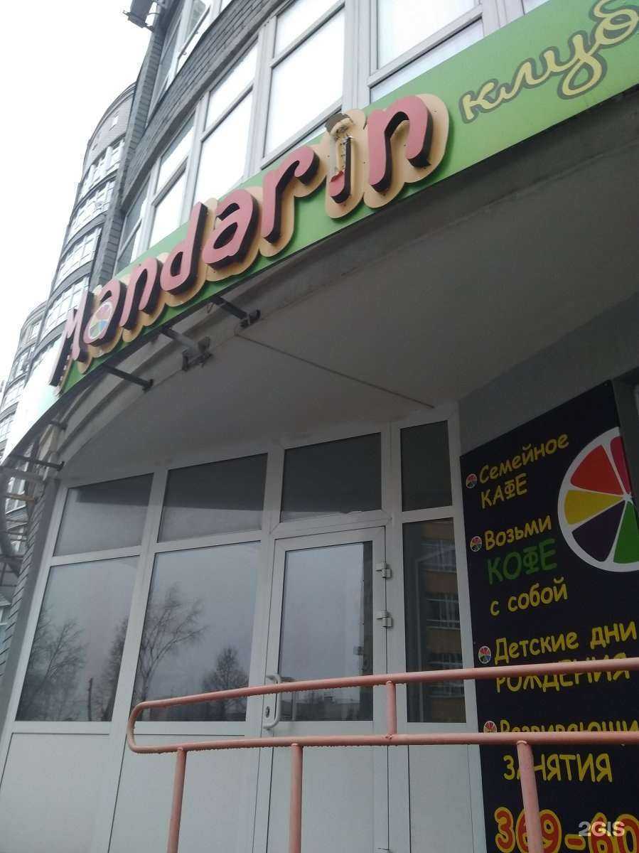 Отзывы на компанию Mandarin Club в г. Иваново c фото