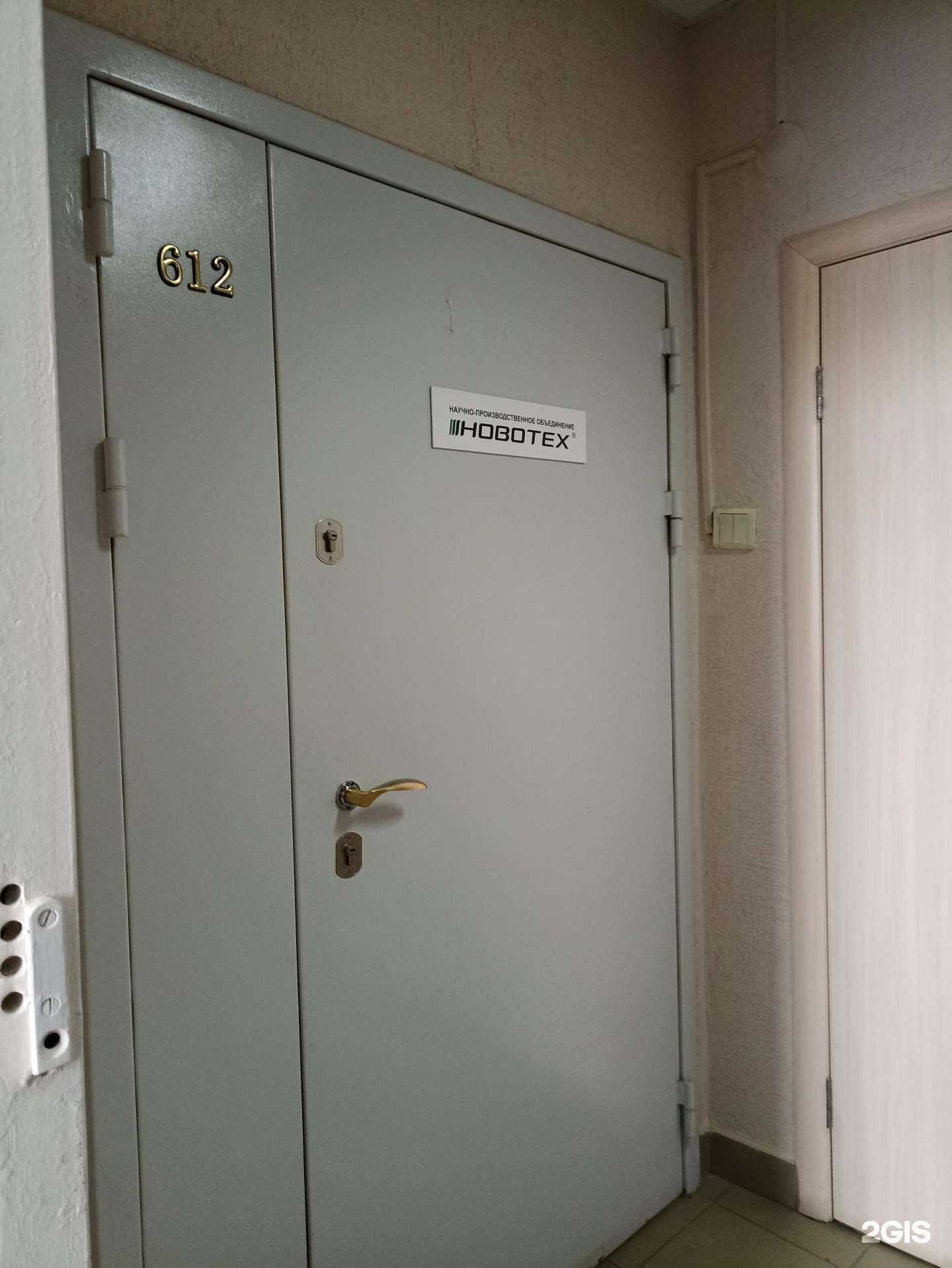 Отзывы на компанию Новотех в г. Челябинск c фото