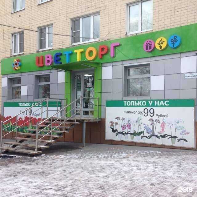 Отзывы на компанию Цветторг в Орле c фото