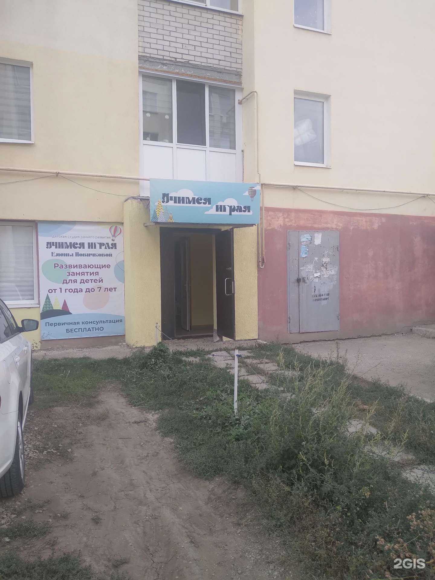 Отзывы на компанию Учимся играя в г. Саратов c фото