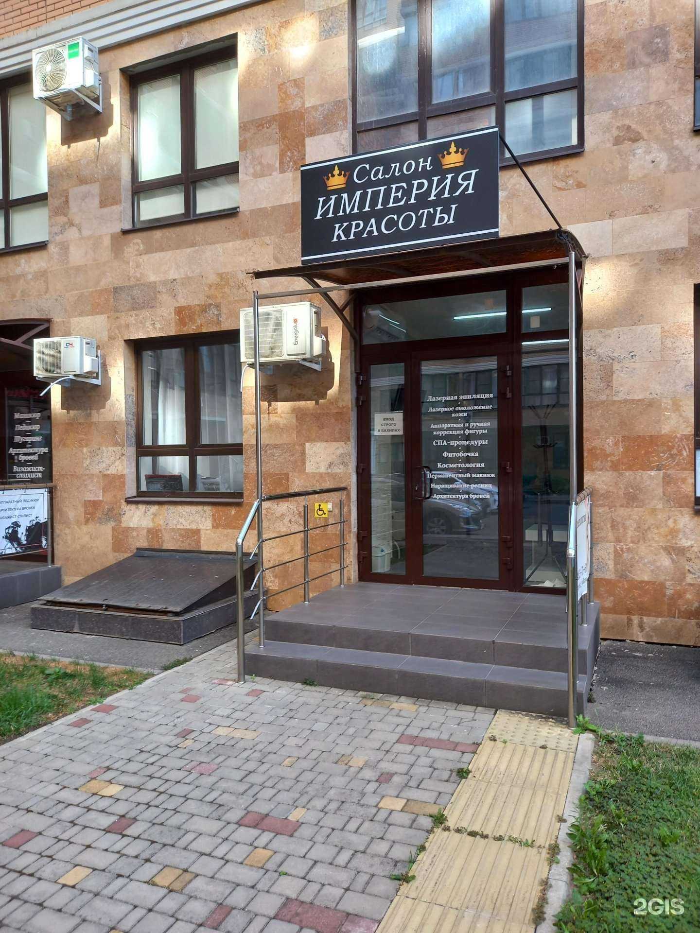 Отзывы на компанию Империя красоты в Краснодаре c фото