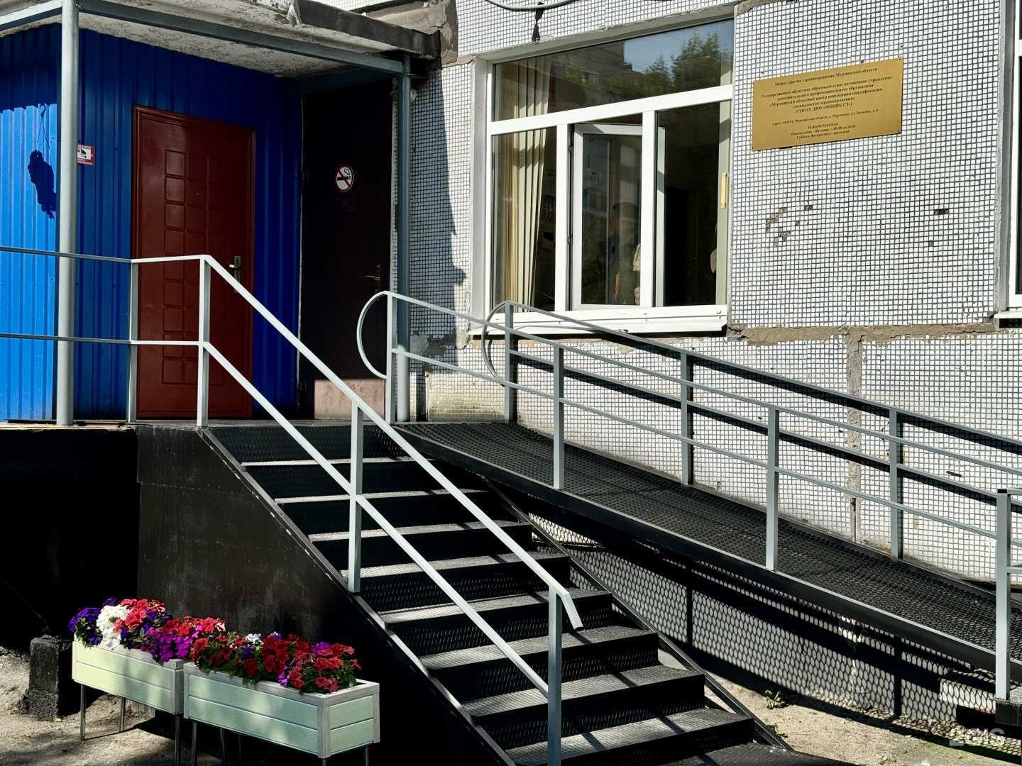 Отзывы на компанию Мурманский областной центр повышения квалификации специалистов здравоохранения в Мурманске c фото