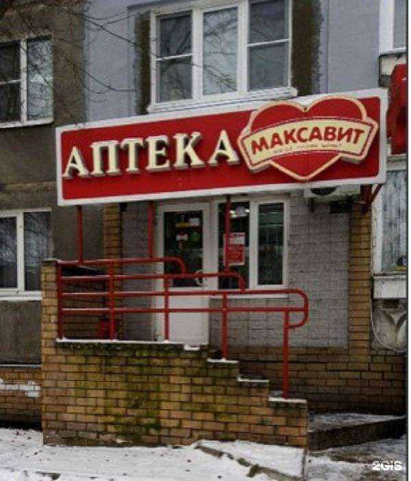 Отзывы на компанию Максавит в Нижнем Новгороде c фото