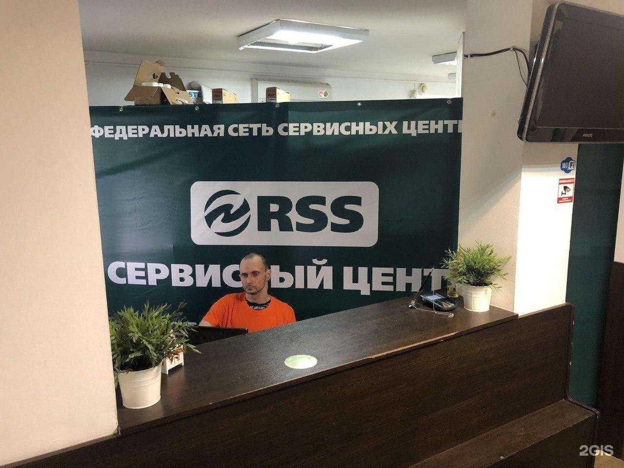 Отзывы на компанию Rss в Челябинске c фото