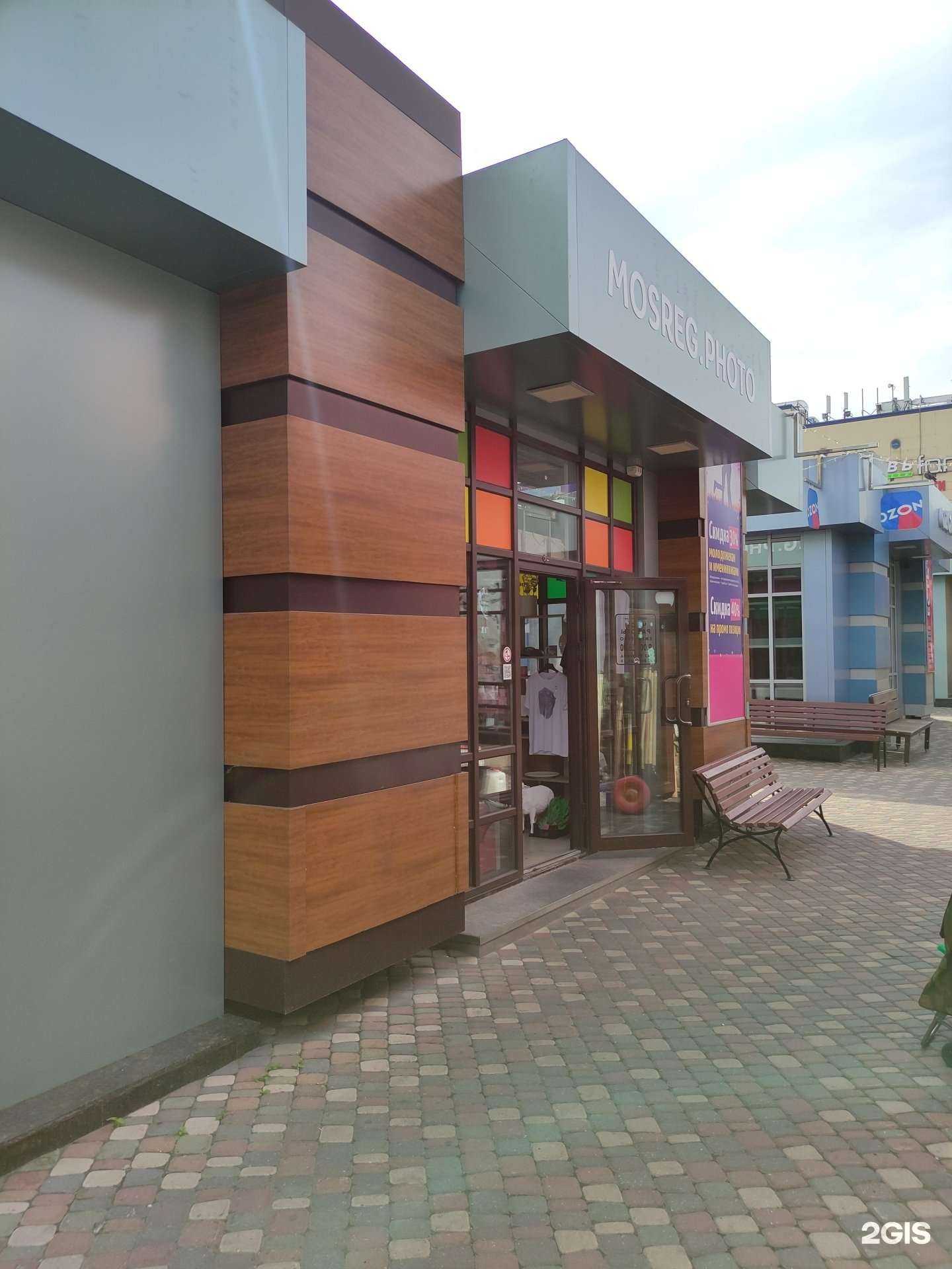 Отзывы на компанию Mosreg Photo в Одинцове c фото