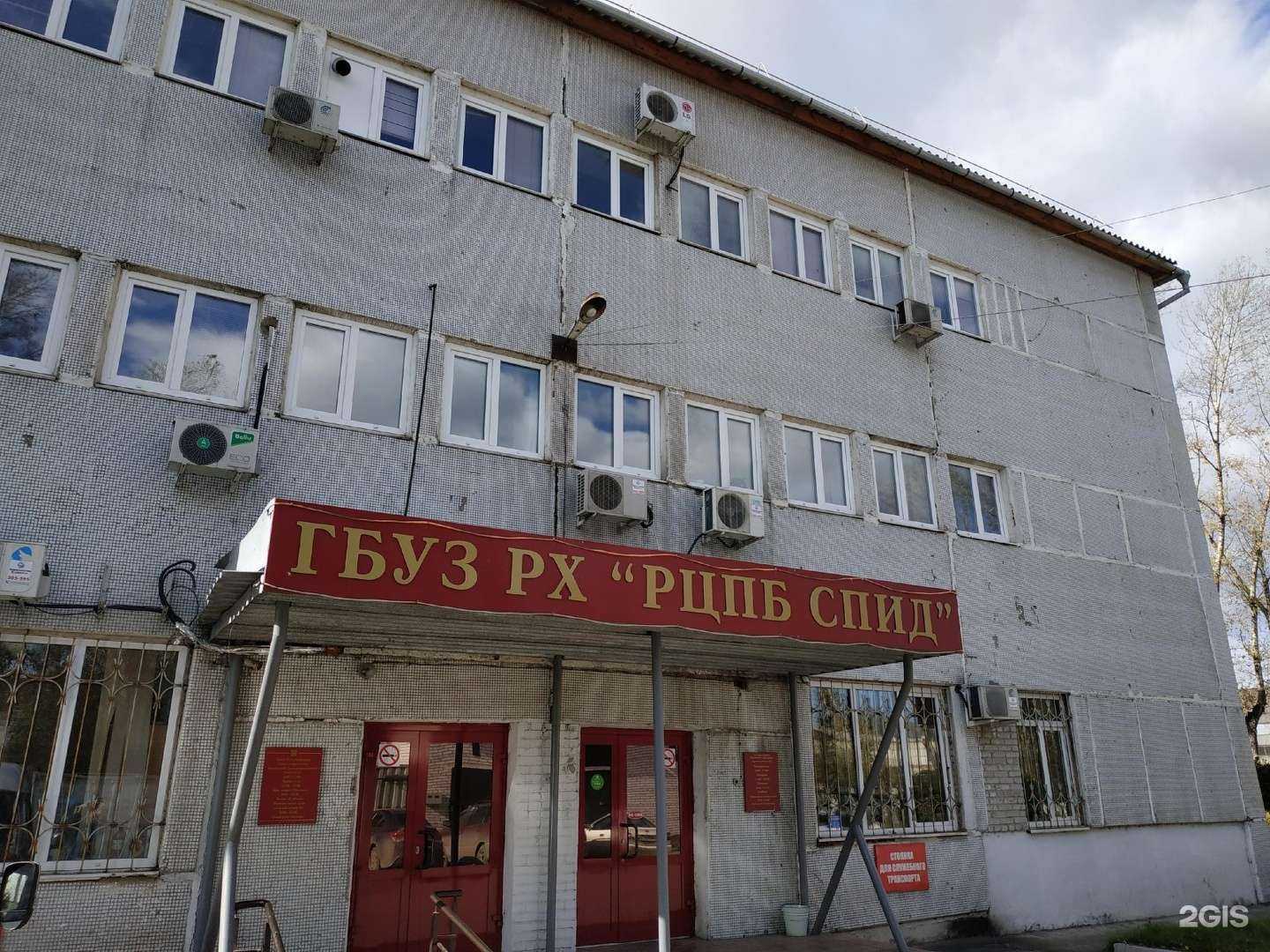 Отзывы на компанию Республиканский центр профилактики и борьбы со СПИД в Абакане c фото - фотография 2 из 2