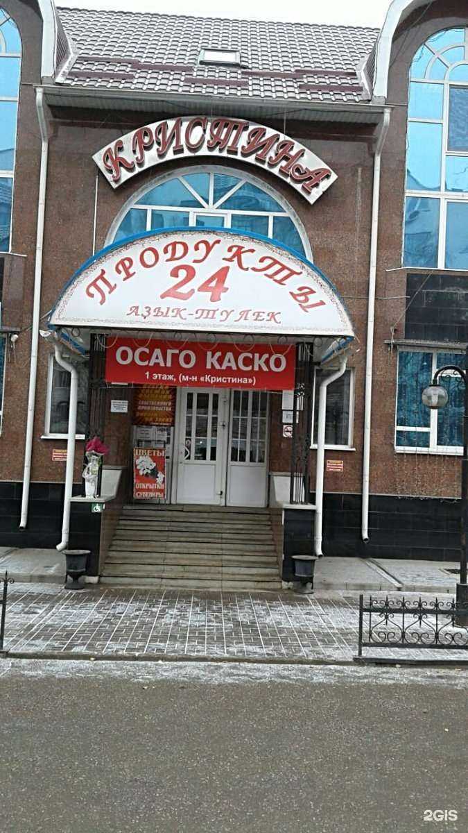 Отзывы на компанию Инфо-плюс в г. Стерлитамак c фото