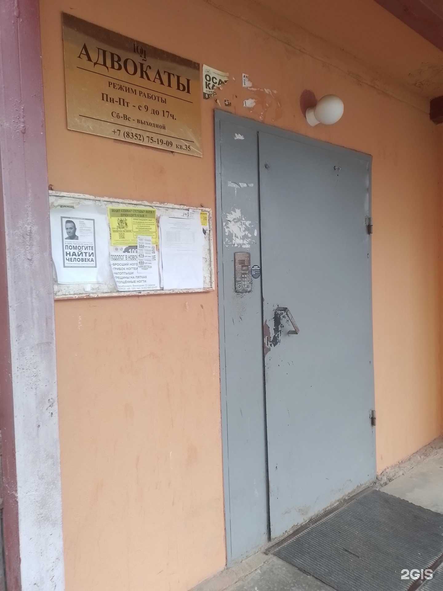 Отзывы на компанию Коллегия адвокатов в Новочебоксарске c фото