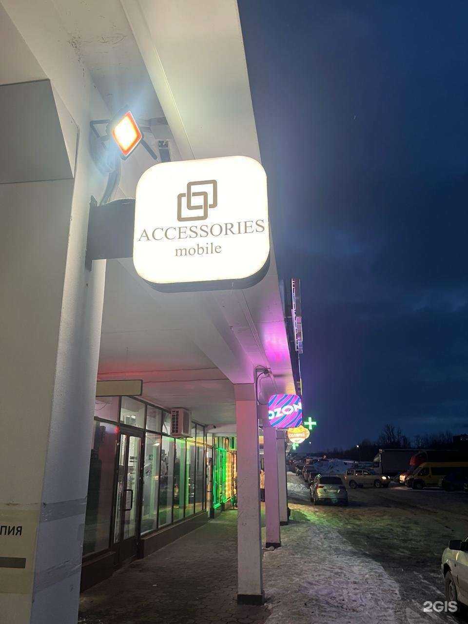 Отзывы на компанию Accessories mobile в Чебоксарах c фото