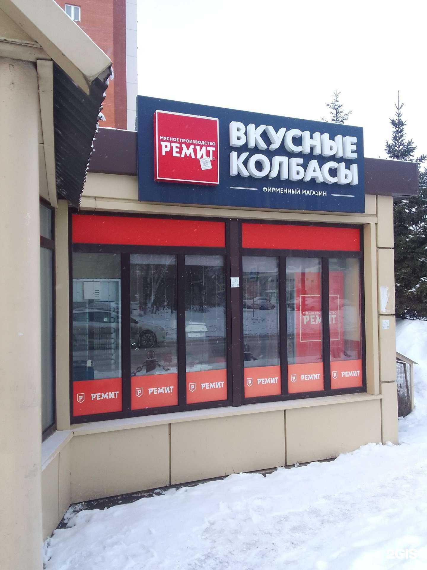 Отзывы на компанию Ремит в Твери c фото