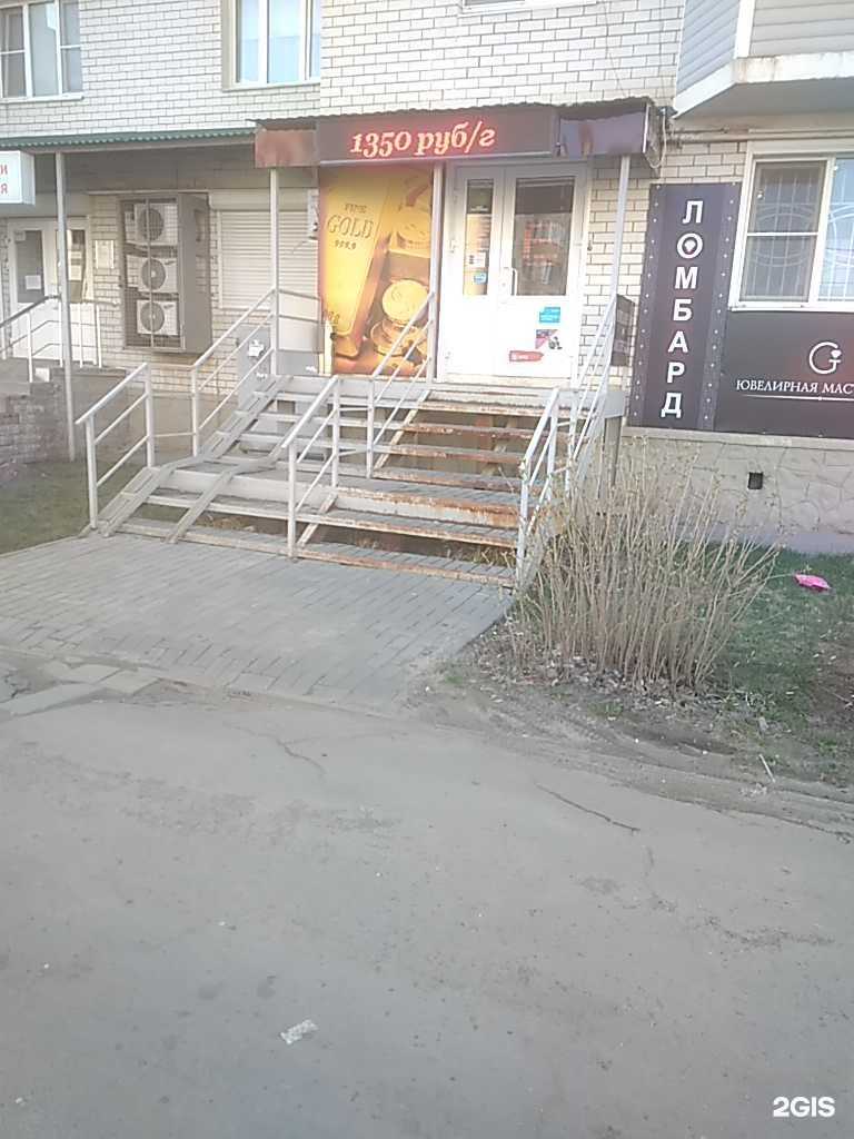 Отзывы на компанию Ломбард корона в Тамбове c фото