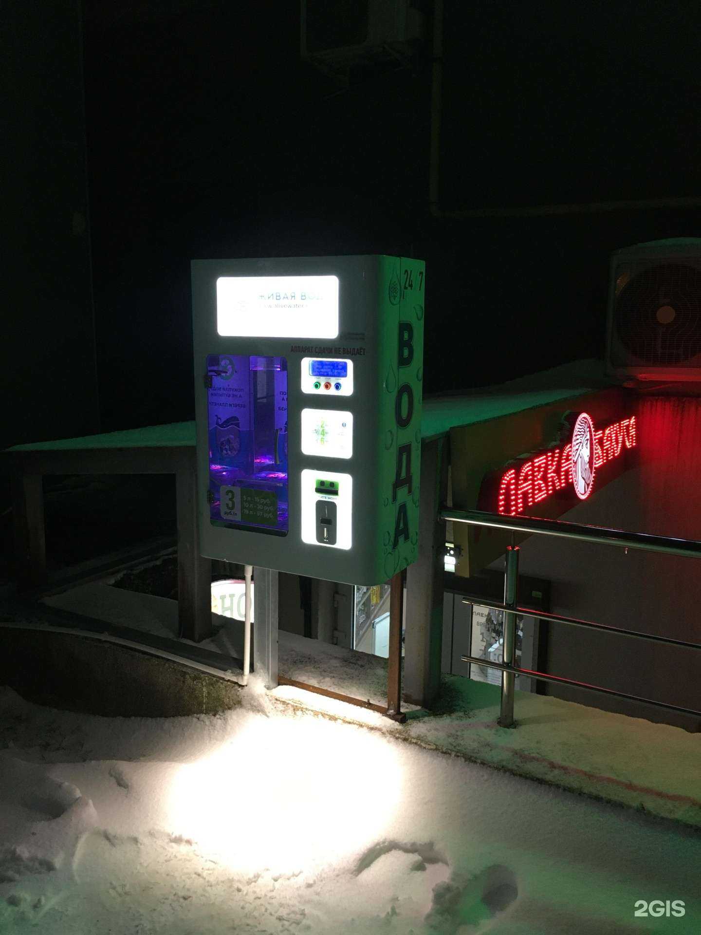 Отзывы на компанию Живая вода в г. Калининград c фото