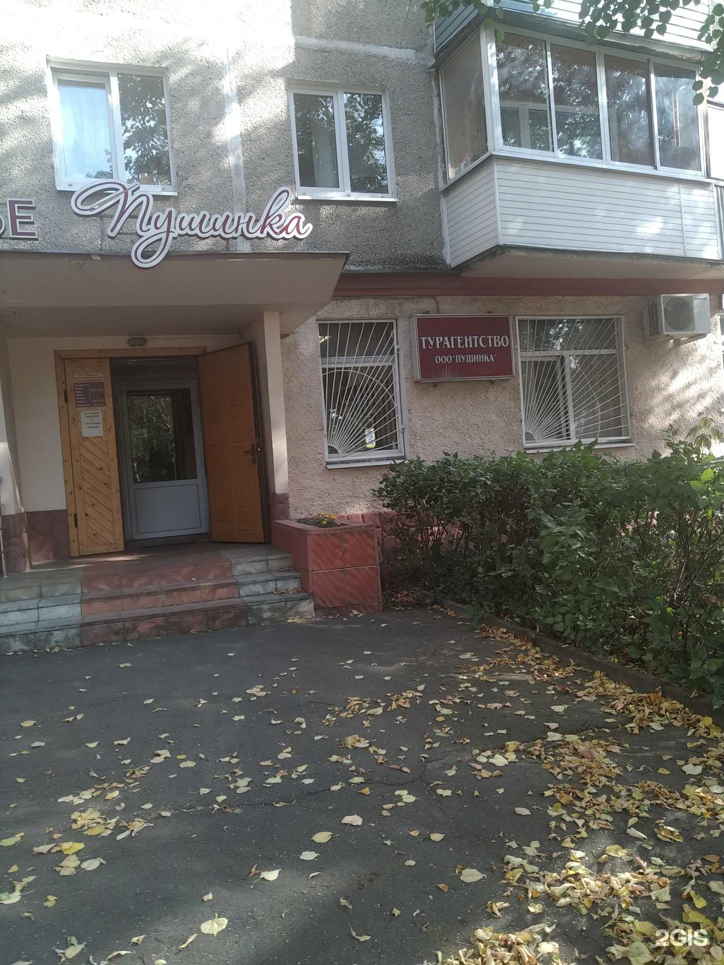 Отзывы на компанию Пушинка в Жуковском c фото