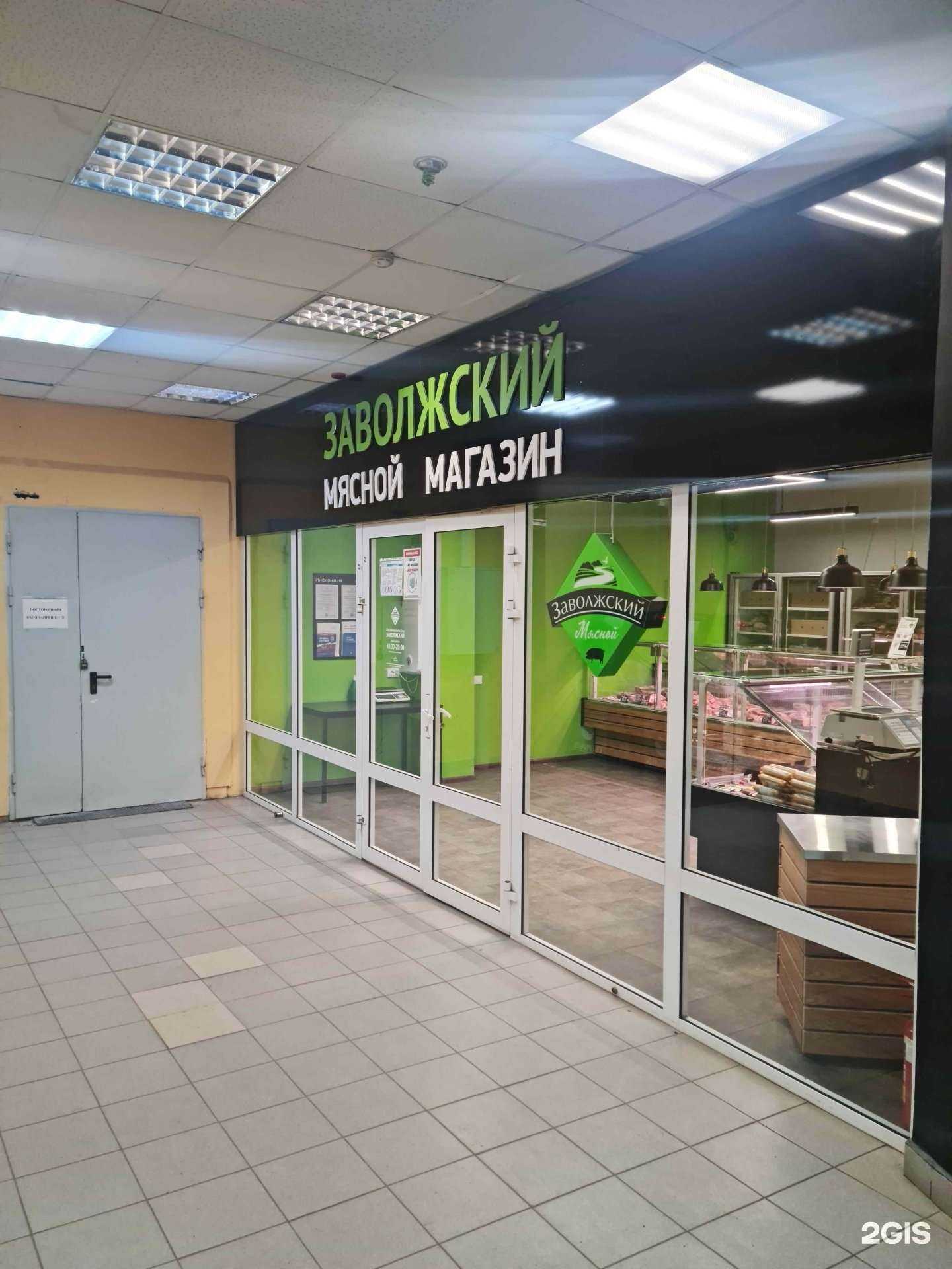 Отзывы на компанию Заволжский в Твери c фото