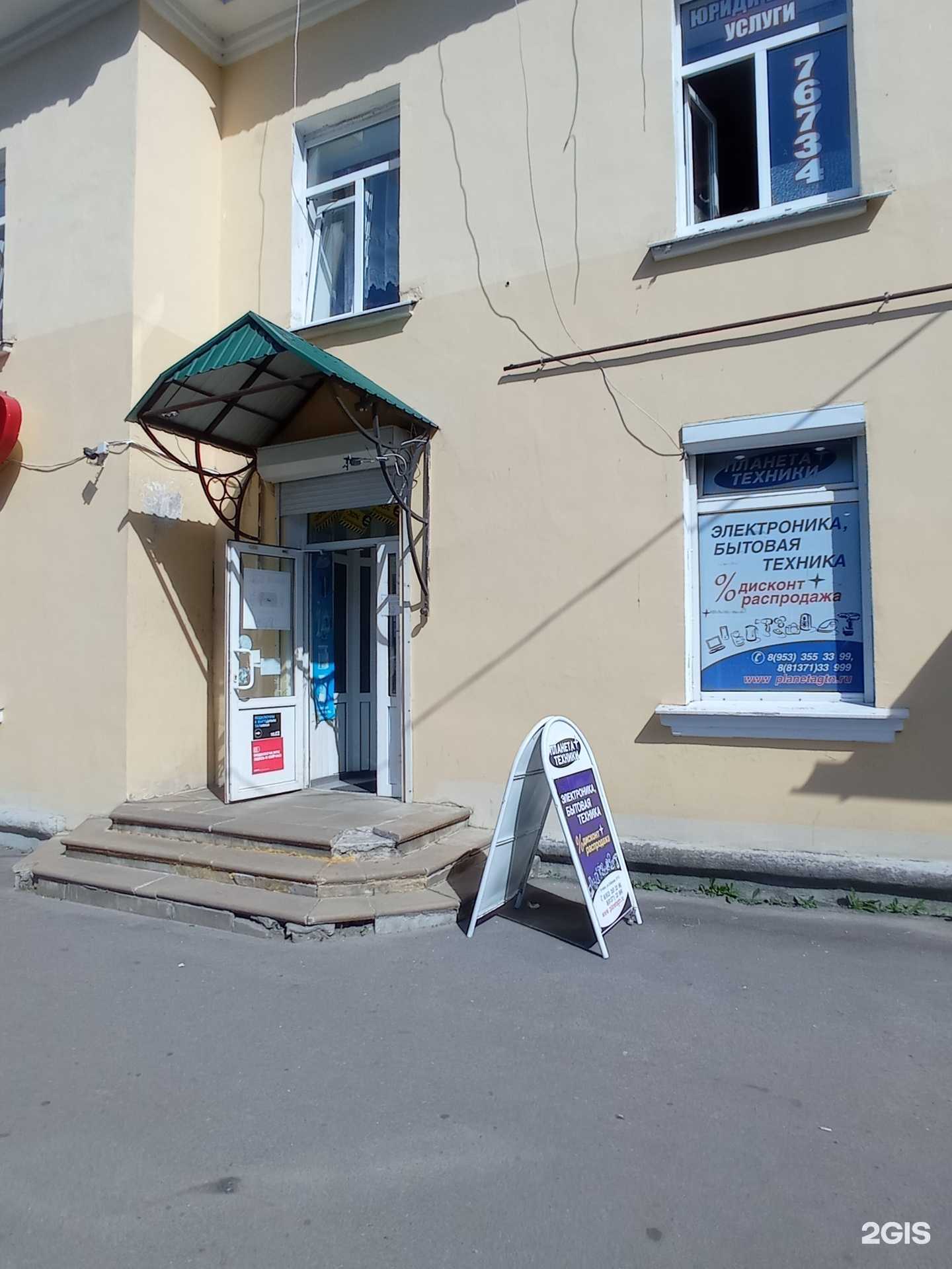 Отзывы на компанию Планета техники в г. Гатчина c фото