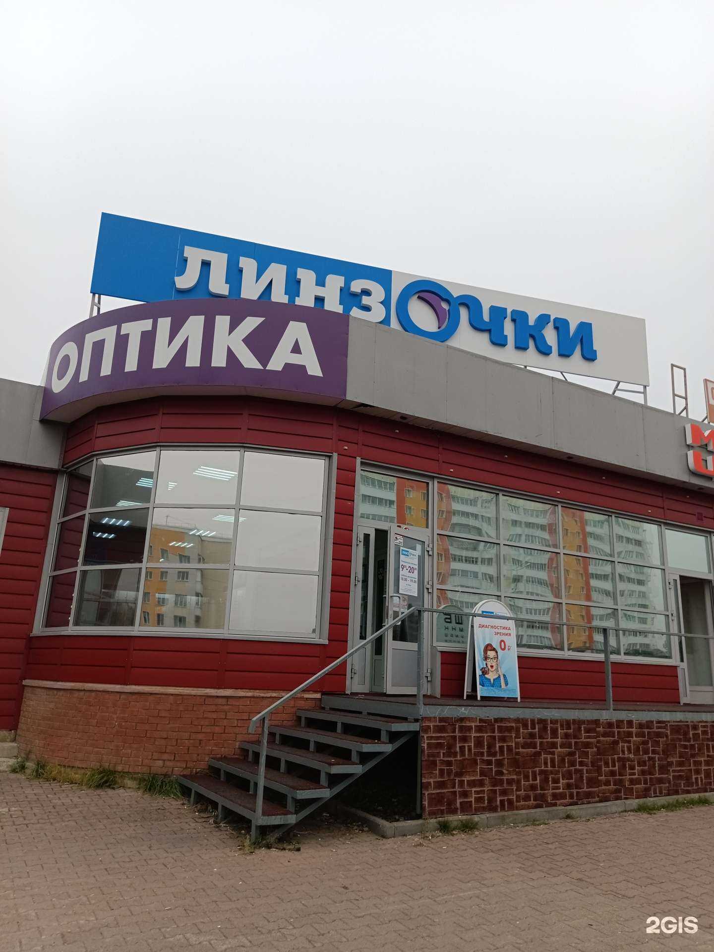 Отзывы на компанию ЛинзОчки в Губахе c фото