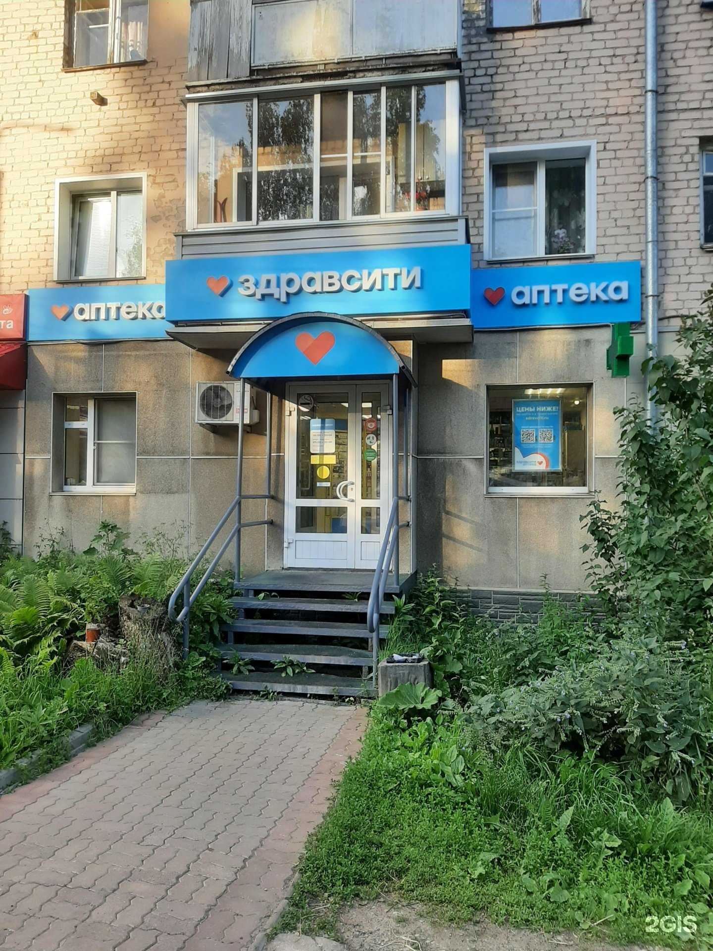 Отзывы на компанию Здравсити в Кирове c фото