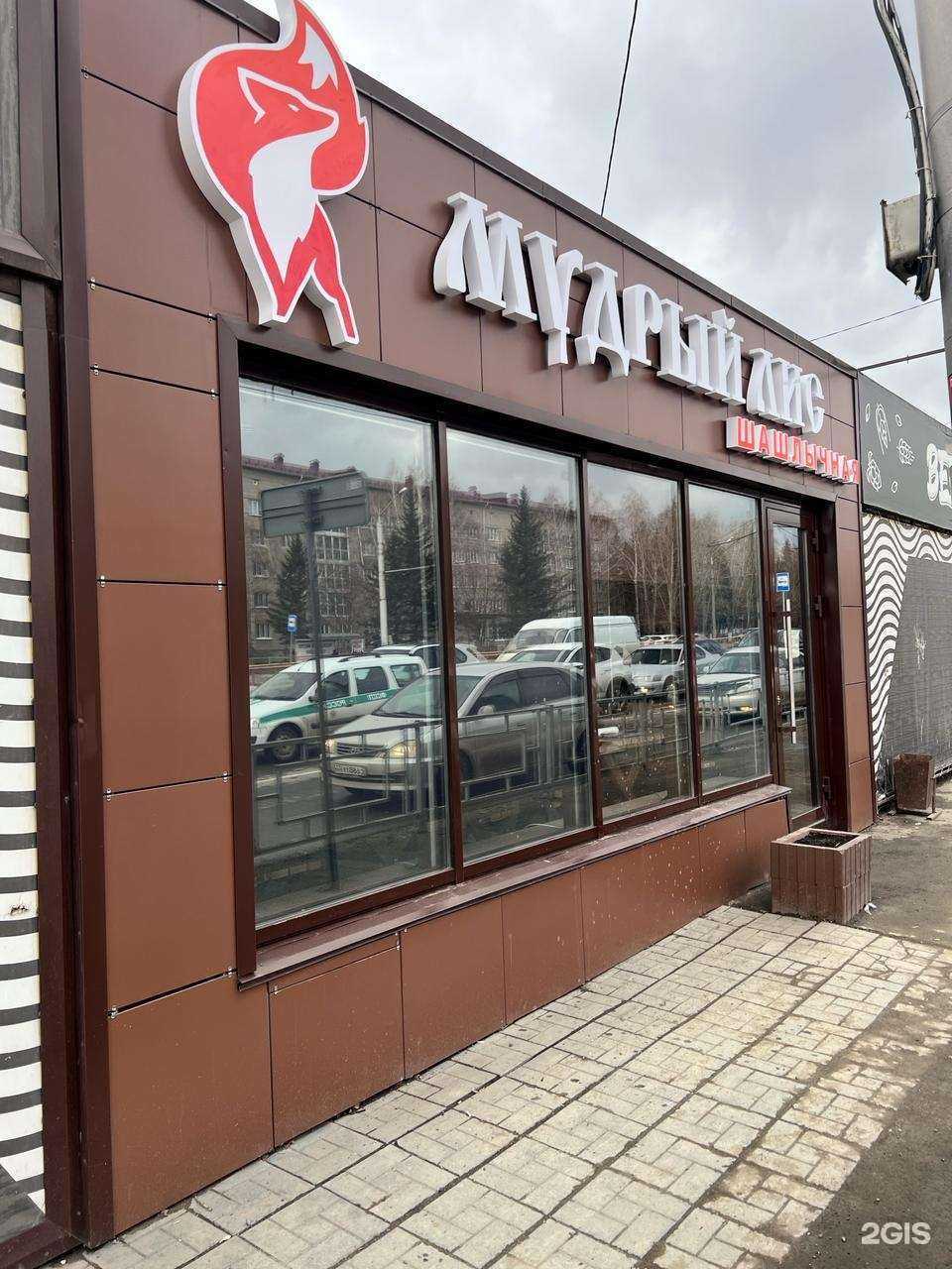 Отзывы на компанию Мудрый лис в г. Барнаул c фото