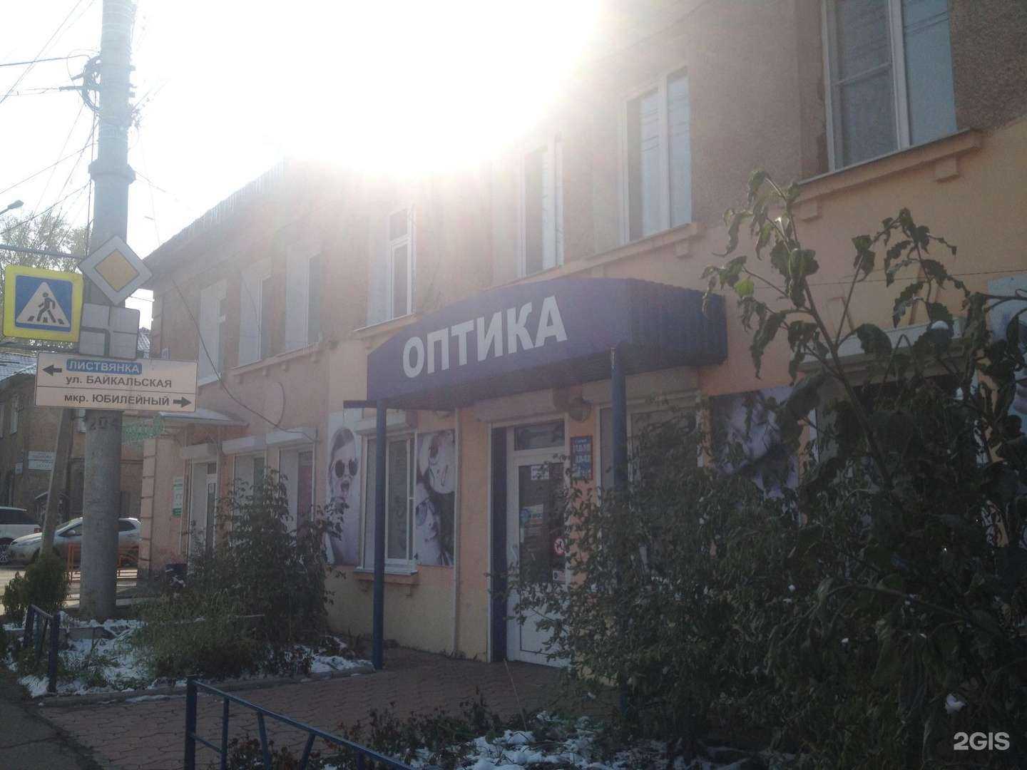 Отзывы на компанию Иркутская аптека в Иркутске c фото - фотография 2 из 2