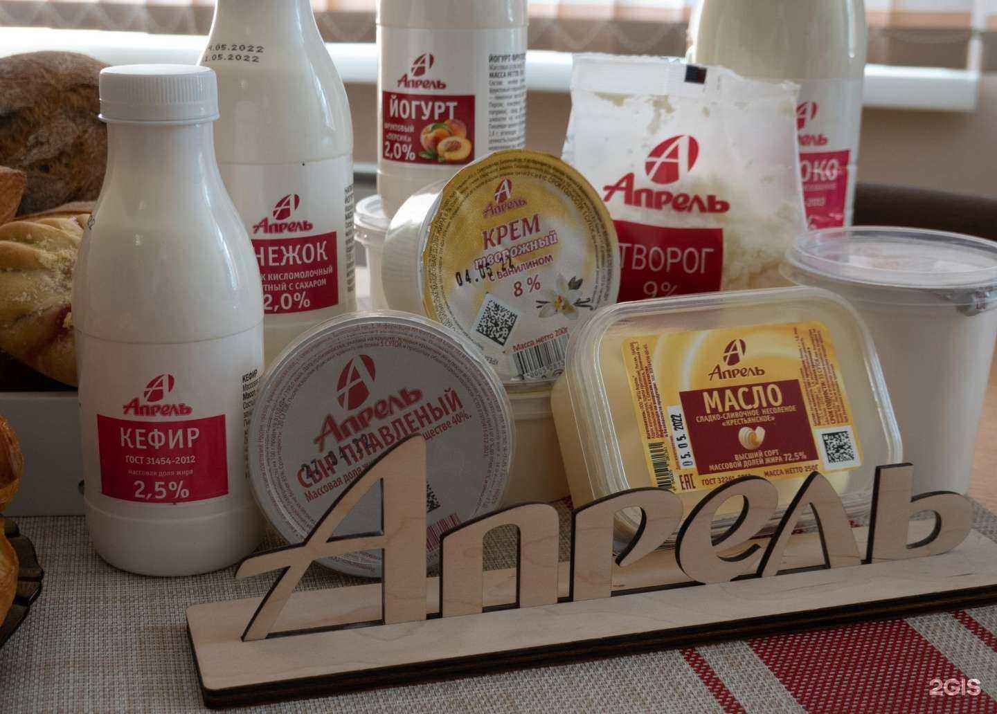 Отзывы на компанию Апрель в Северодвинске c фото