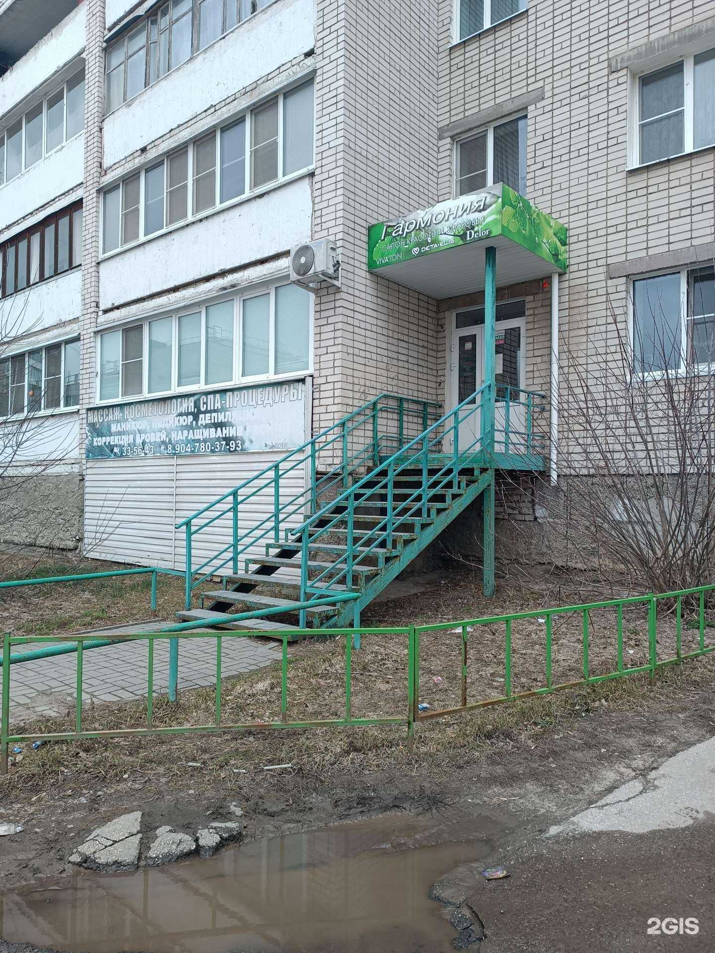 Отзывы на компанию Гармония в г. Дзержинск c фото